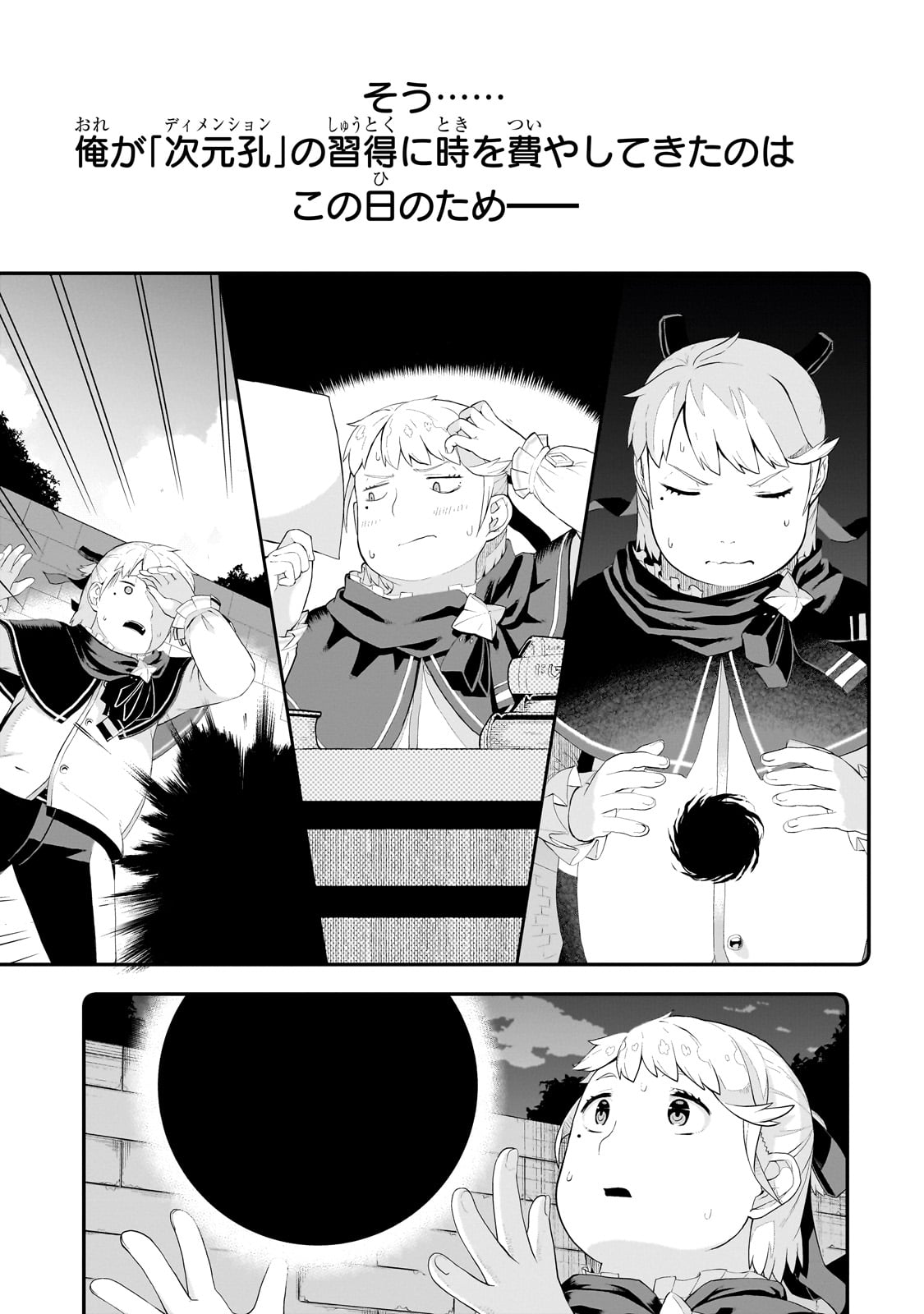 BUTA KIZOKU WA MIRAI WO KIRI HIRAKU YOU DESU Chapter 10.2 - Page 10