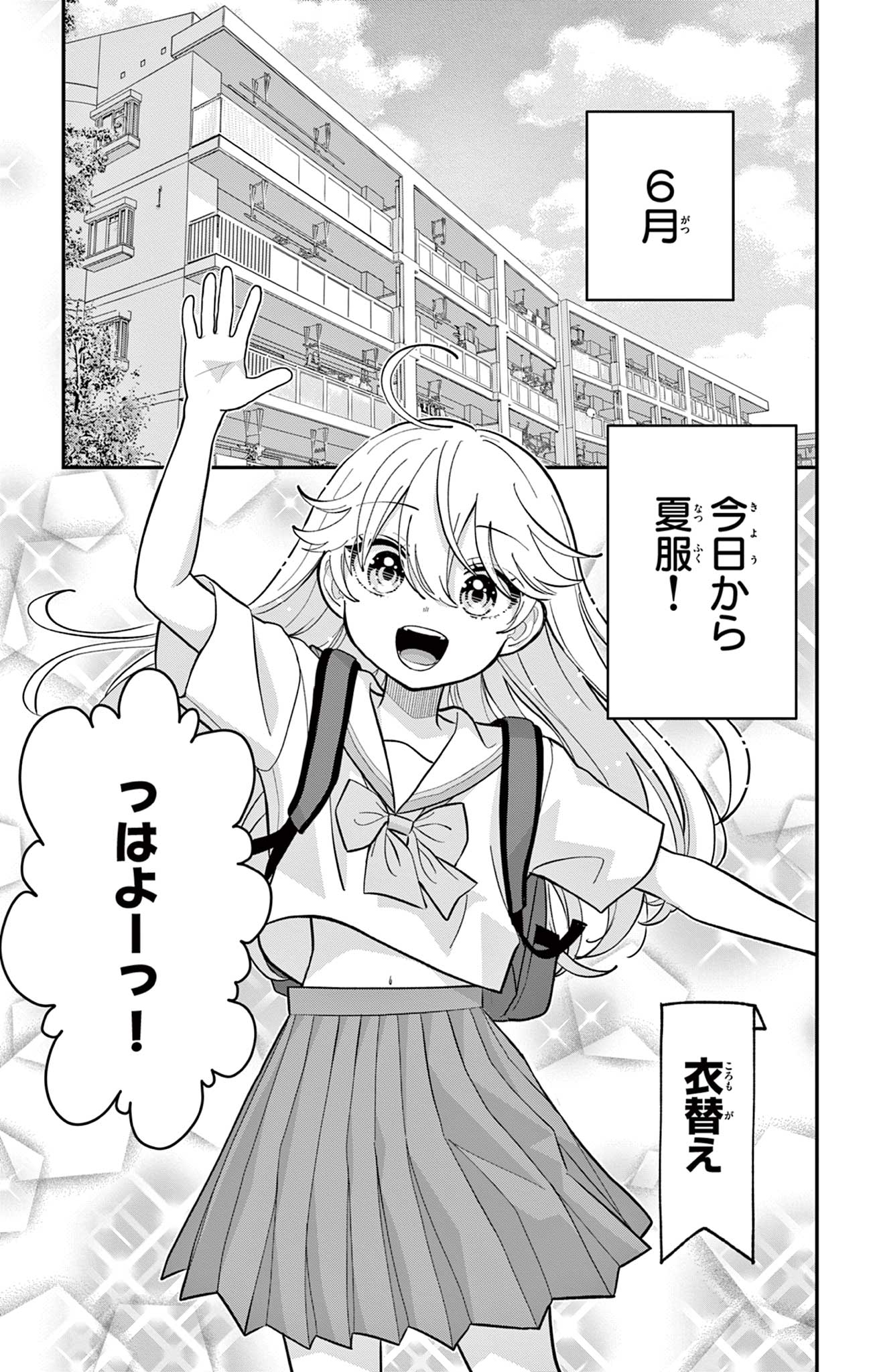 UESUGI-KUN WA ONNANOKO WO YAMETAI Chapter 16 page 1 - nihonkuni.com