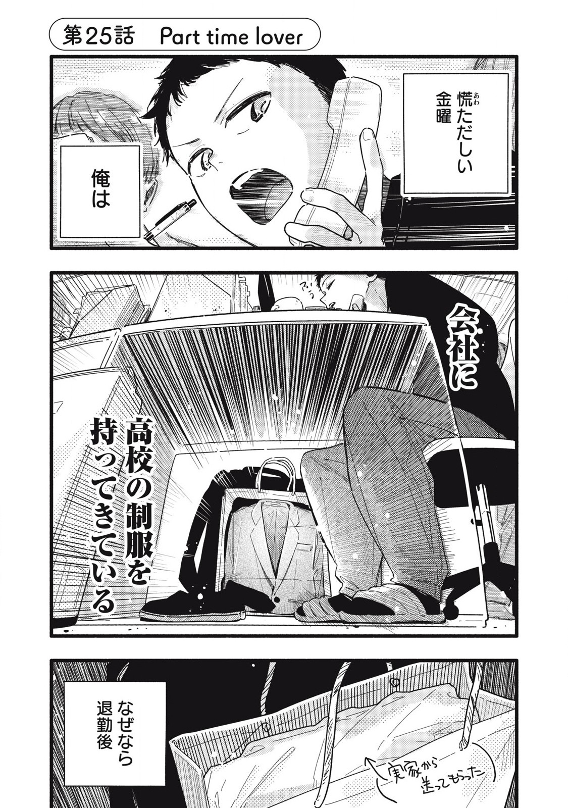 Read PYUĀ 0.01 MM Chapter 25 [High Quality / Full] - Page 1 - nicomanga.com
