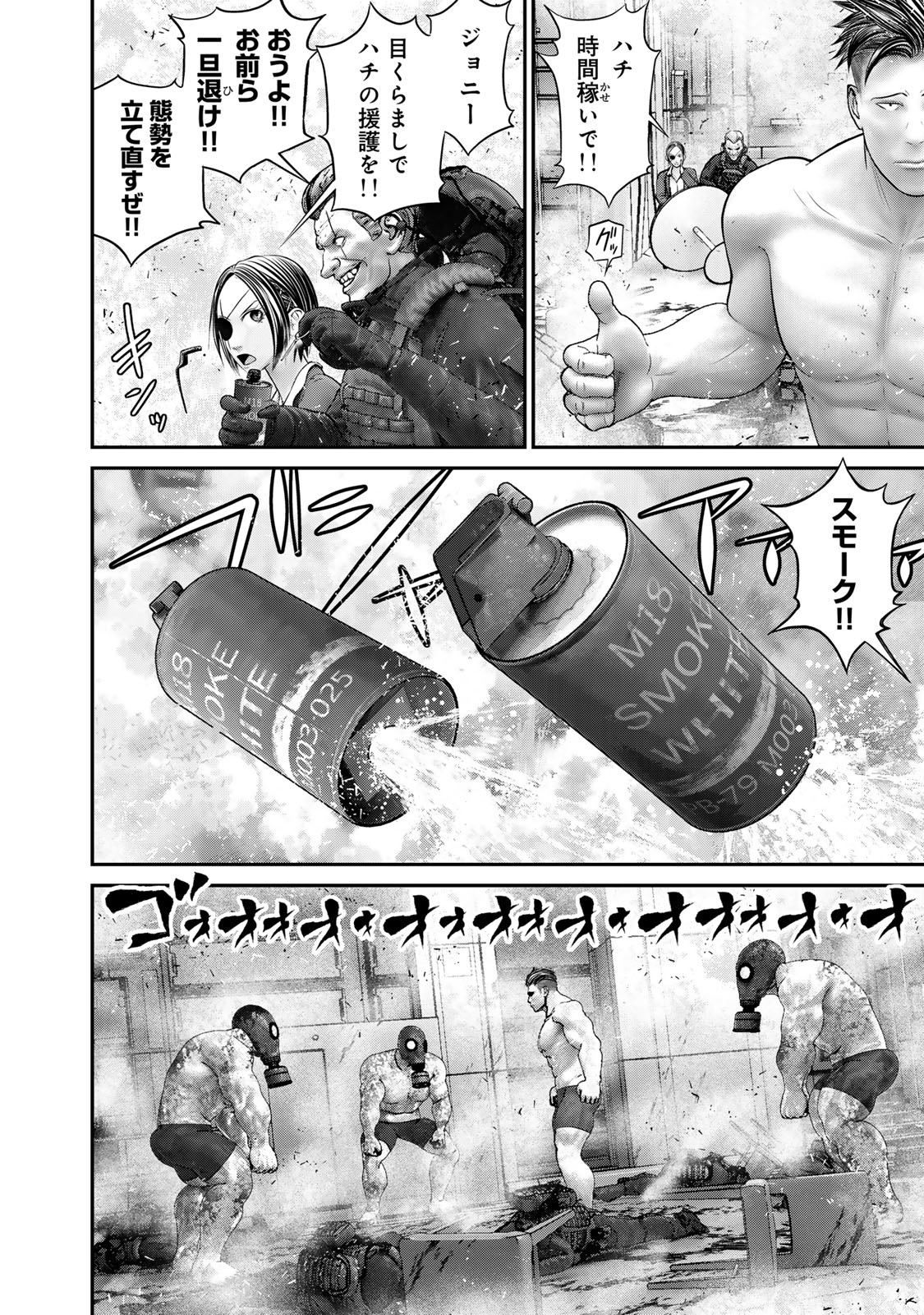 Rikujoujieitai Tokumu Chouhou Kikan Chapter 70 page 2 - nihonkuni.com