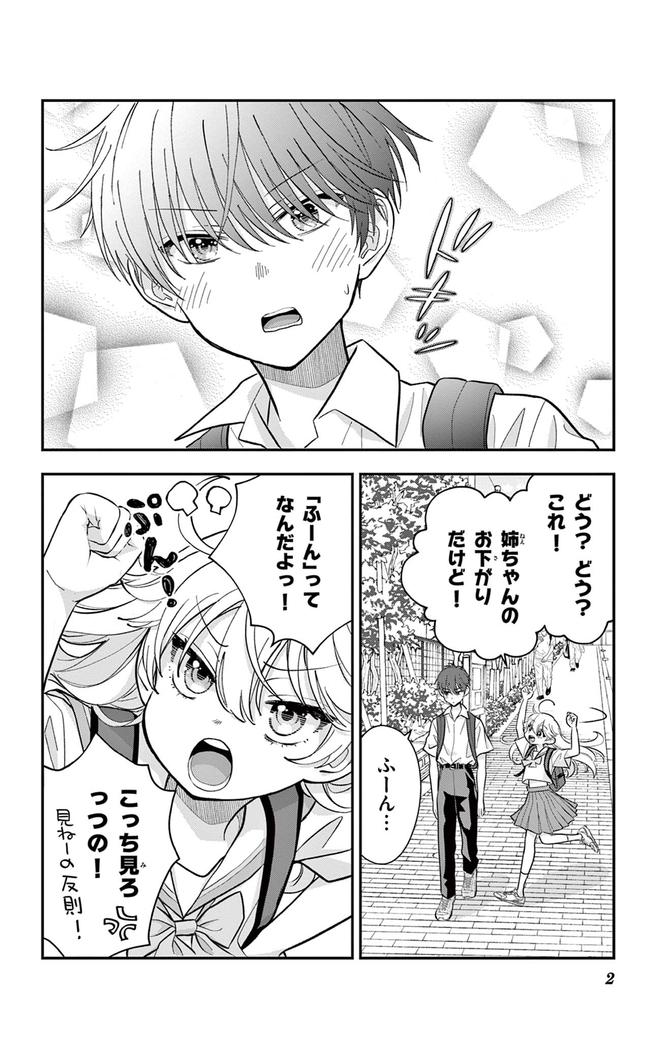 UESUGI-KUN WA ONNANOKO WO YAMETAI Chapter 16 page 2 - nihonkuni.com
