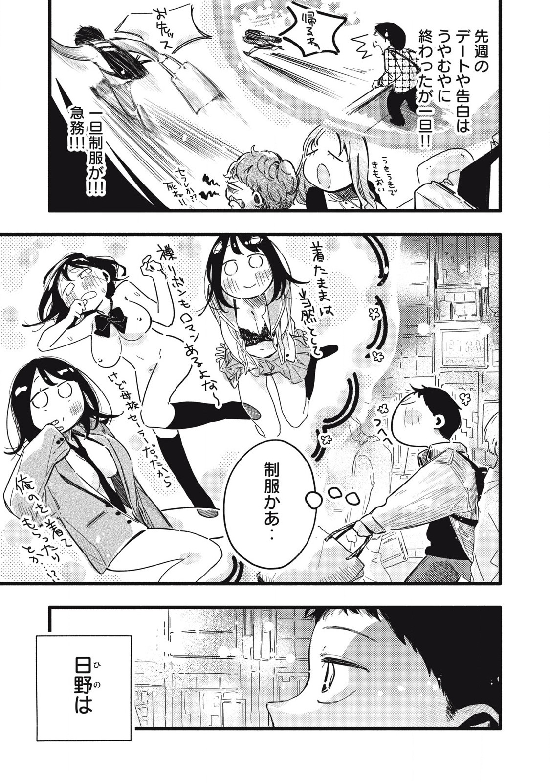 Read PYUĀ 0.01 MM Chapter 25 [High Quality / Full] - Page 3 - nicomanga.com