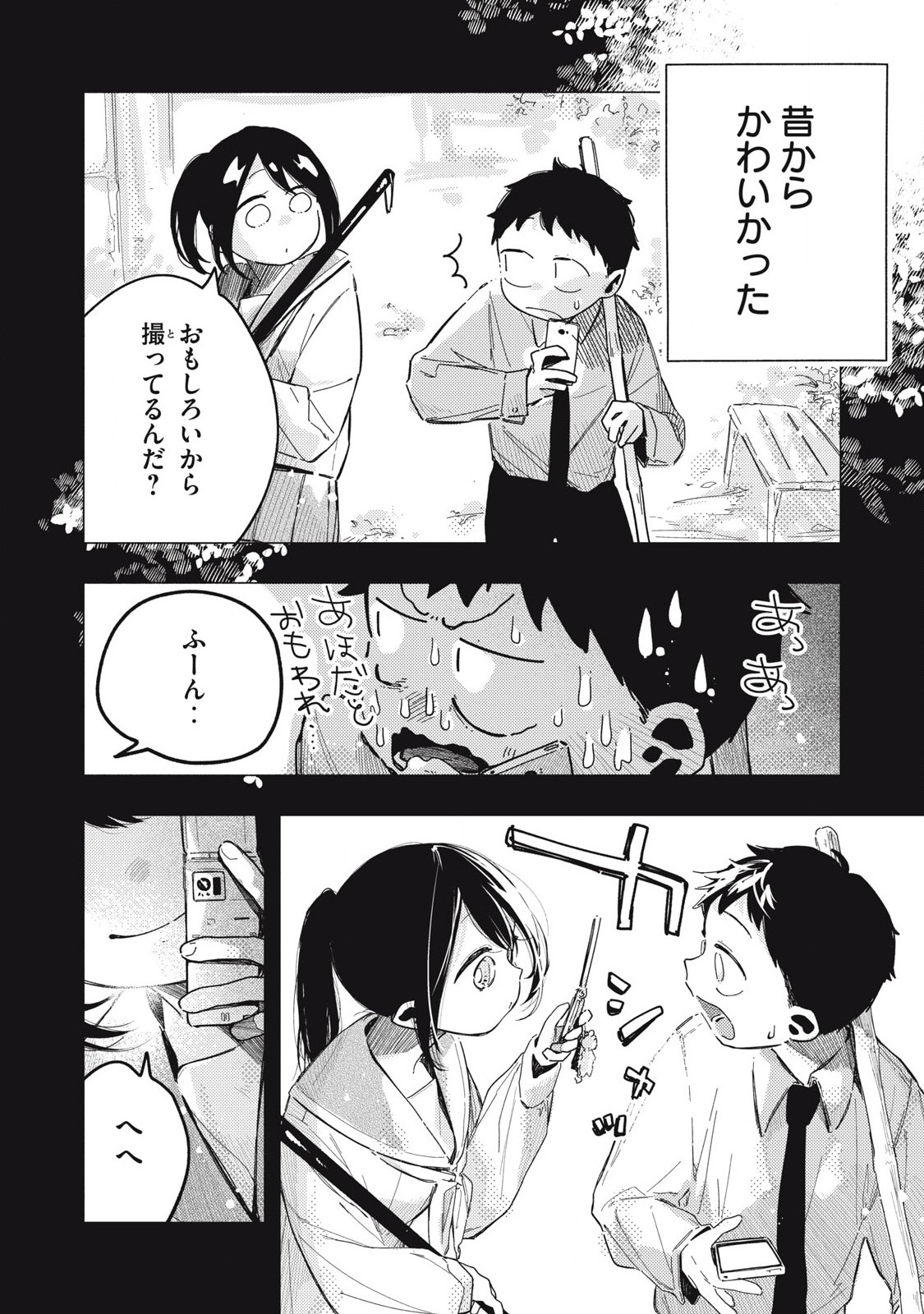 Read PYUĀ 0.01 MM Chapter 25 [High Quality / Full] - Page 4 - nicomanga.com