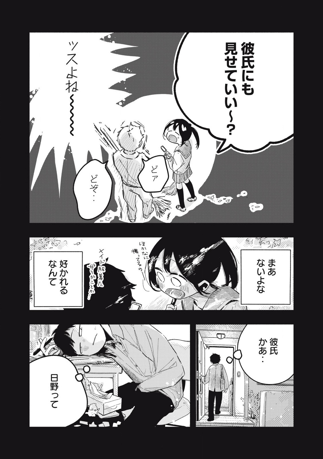 Read PYUĀ 0.01 MM Chapter 25 [High Quality / Full] - Page 6 - nicomanga.com