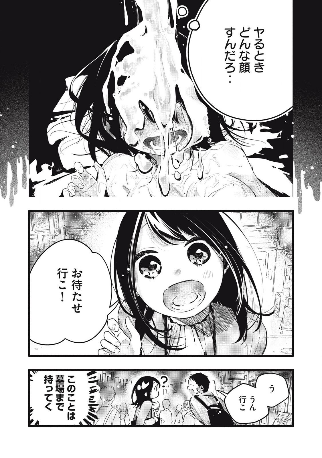 Read PYUĀ 0.01 MM Chapter 25 [High Quality / Full] - Page 7 - nicomanga.com