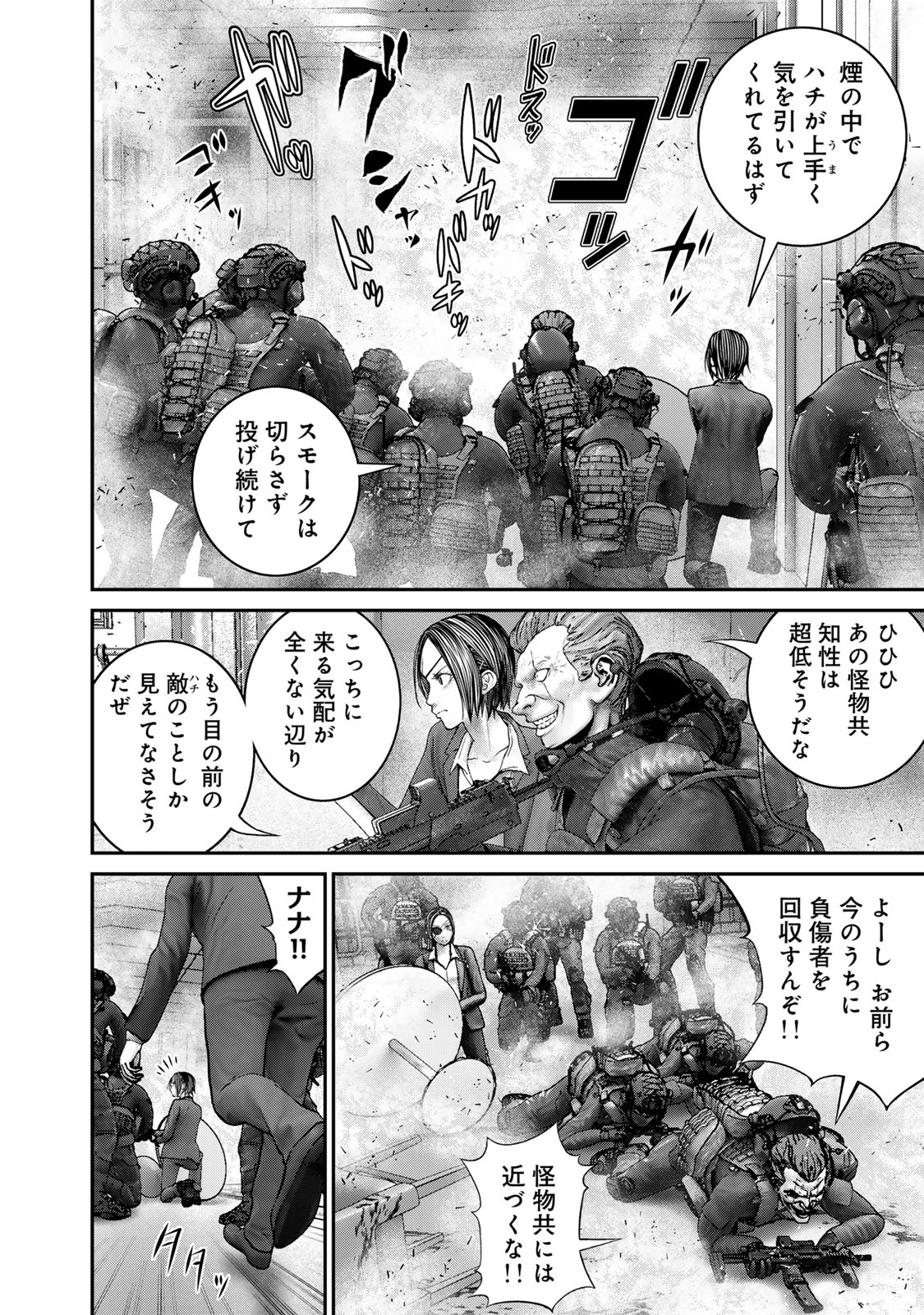 Rikujoujieitai Tokumu Chouhou Kikan Chapter 70 page 8 - nihonkuni.com