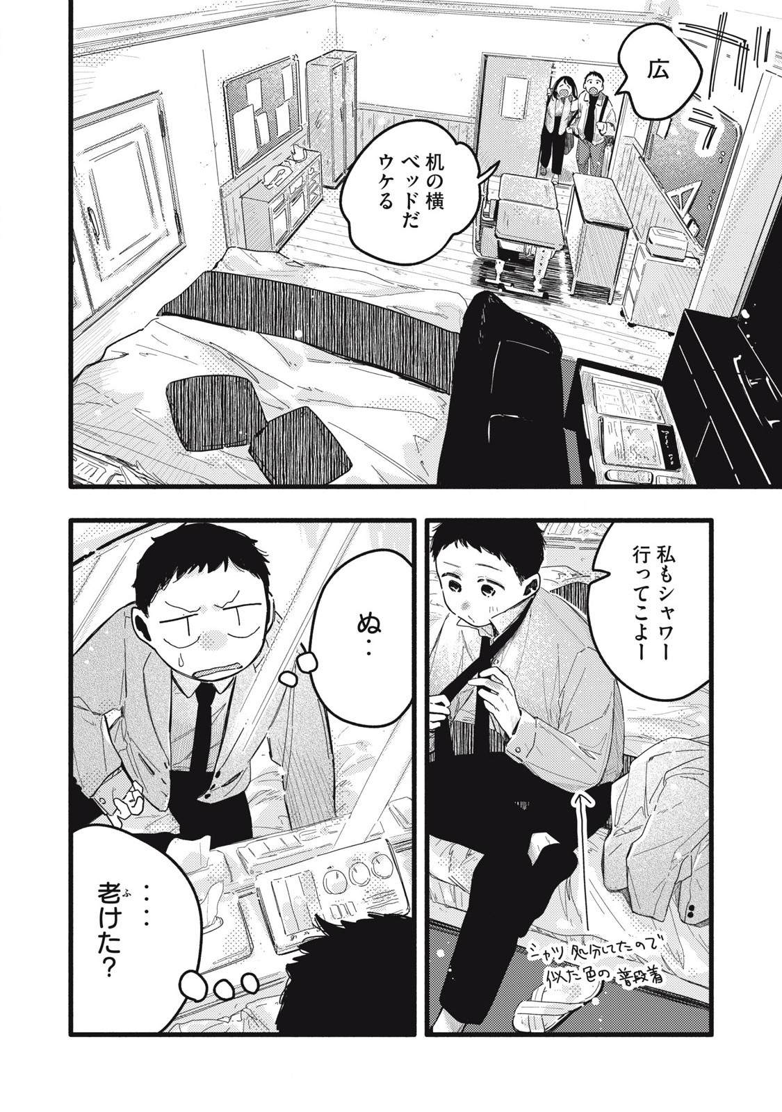 Read PYUĀ 0.01 MM Chapter 25 [High Quality / Full] - Page 8 - nicomanga.com