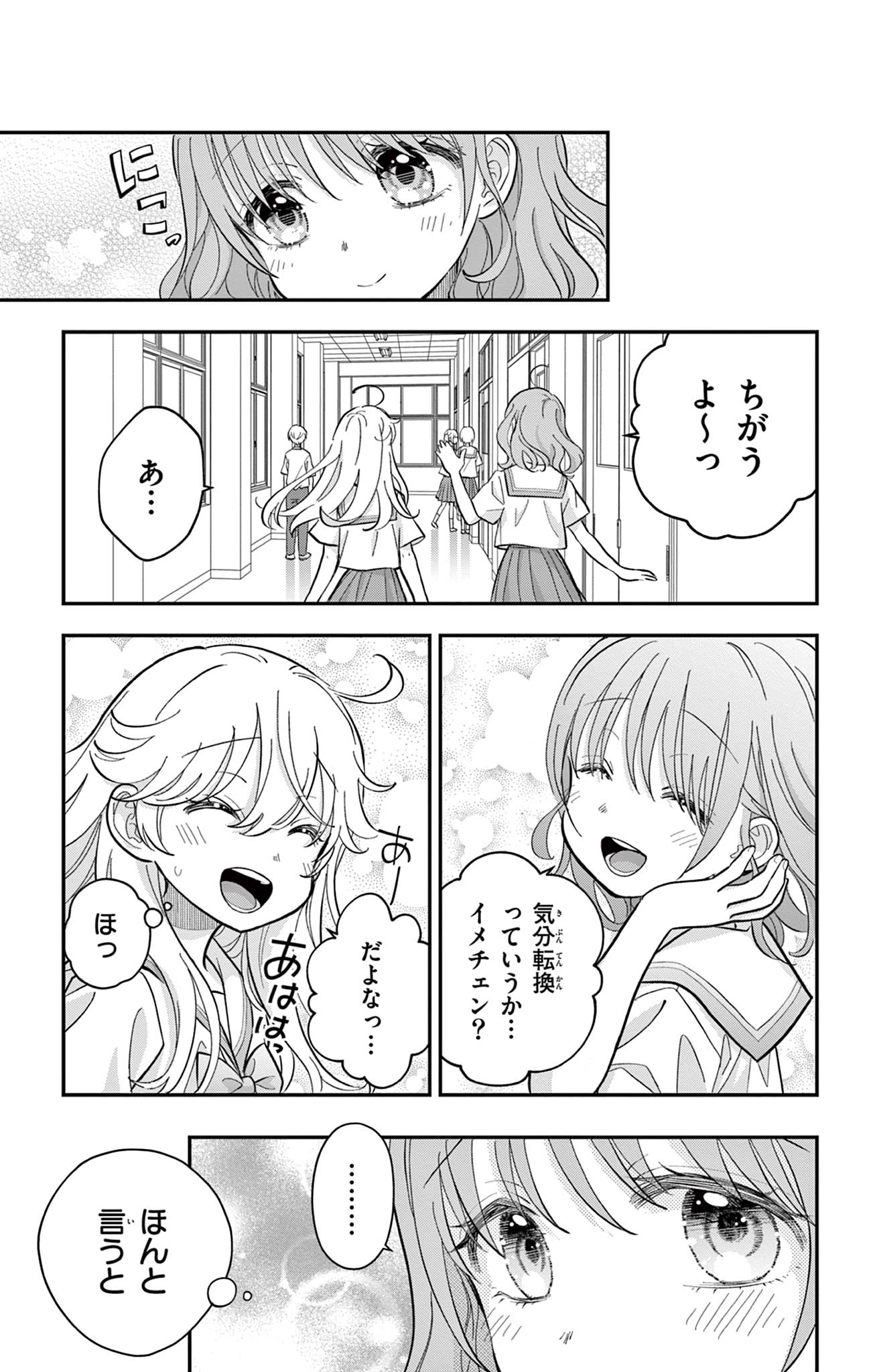 UESUGI-KUN WA ONNANOKO WO YAMETAI Chapter 16 page 9 - nihonkuni.com
