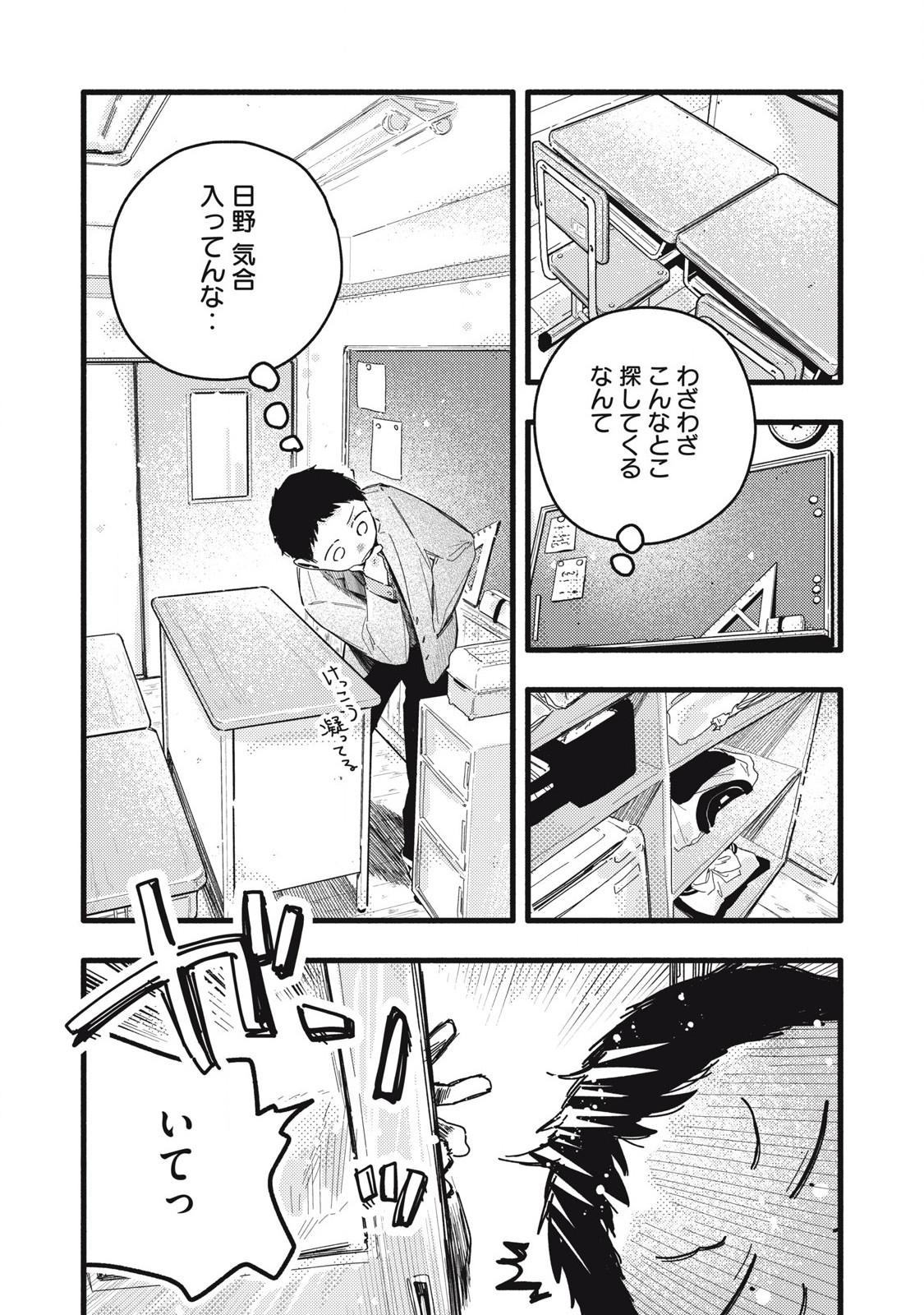 Read PYUĀ 0.01 MM Chapter 25 [High Quality / Full] - Page 9 - nicomanga.com