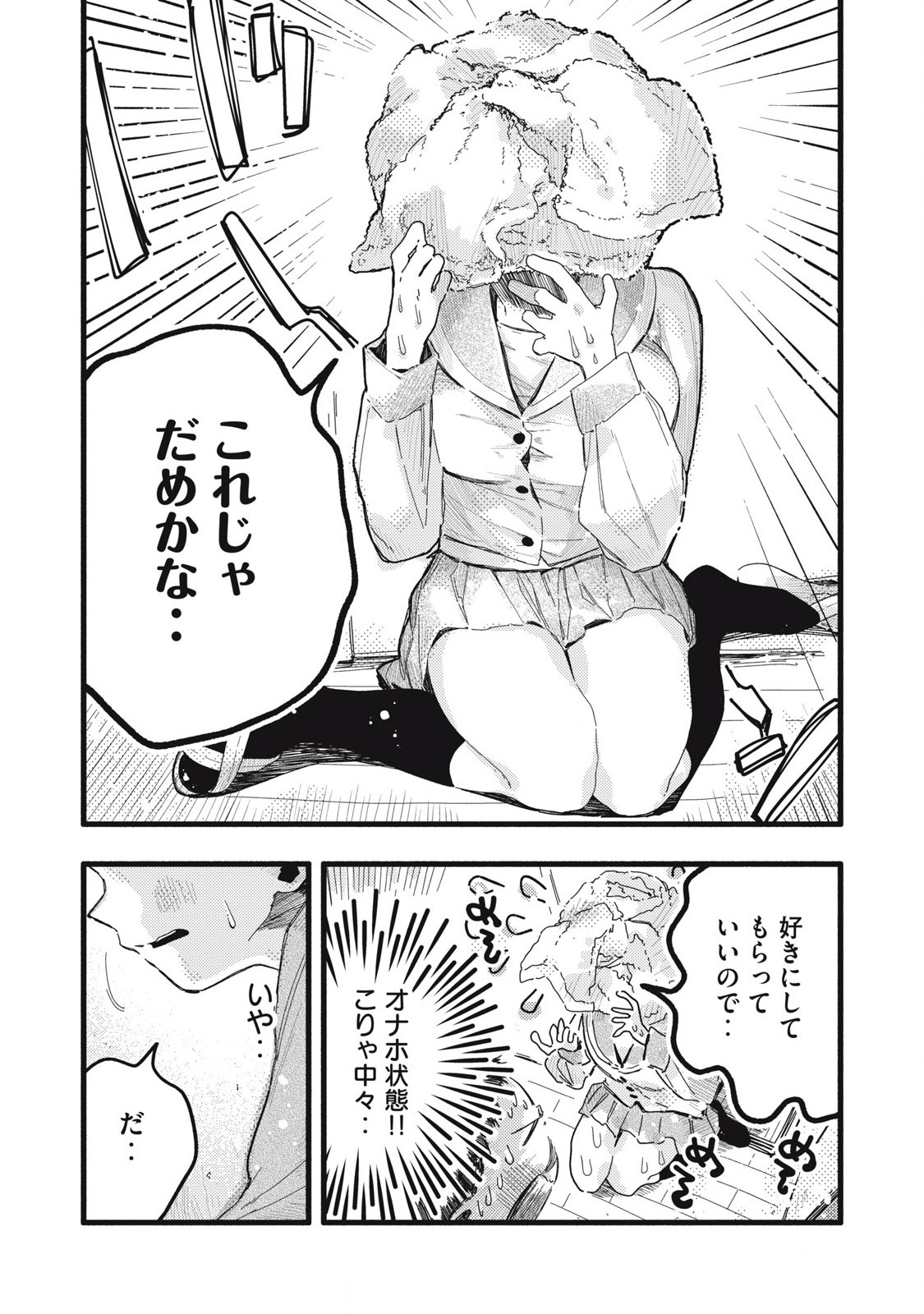 Read PYUĀ 0.01 MM Chapter 25 [High Quality / Full] - Page 11 - nicomanga.com