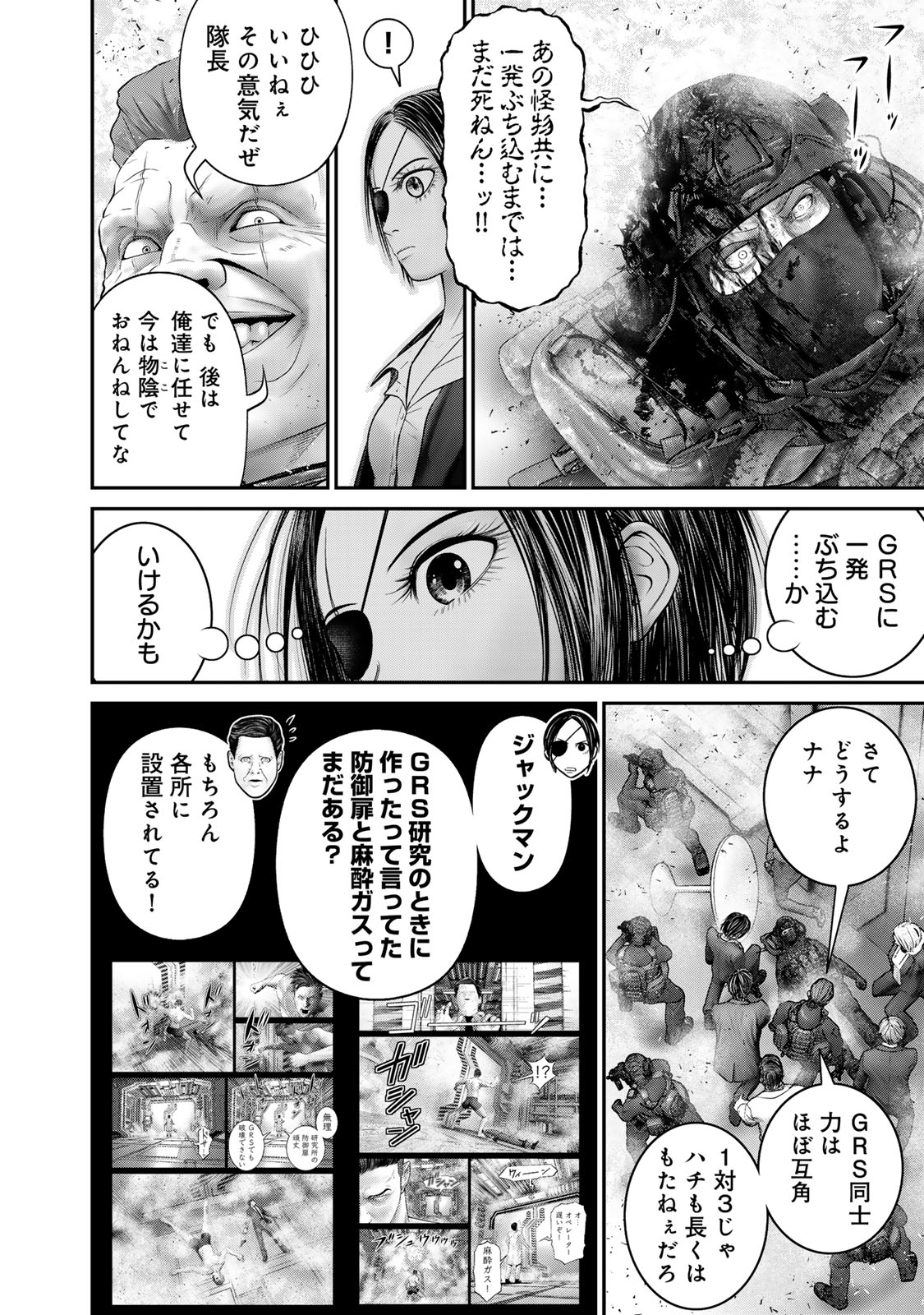 Rikujoujieitai Tokumu Chouhou Kikan Chapter 70 page 12 - nihonkuni.com