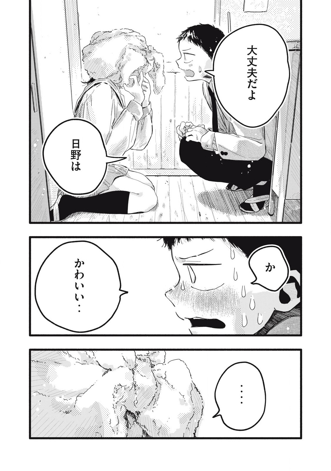 Read PYUĀ 0.01 MM Chapter 25 [High Quality / Full] - Page 12 - nicomanga.com