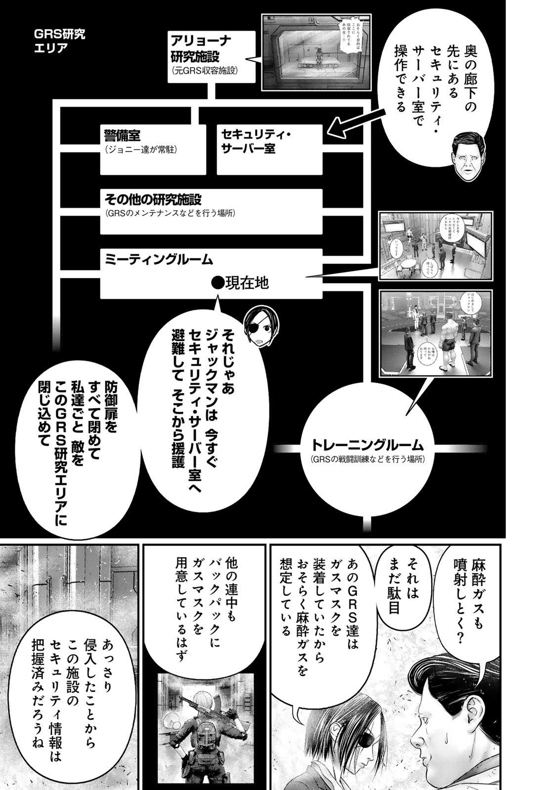 Rikujoujieitai Tokumu Chouhou Kikan Chapter 70 page 13 - nihonkuni.com