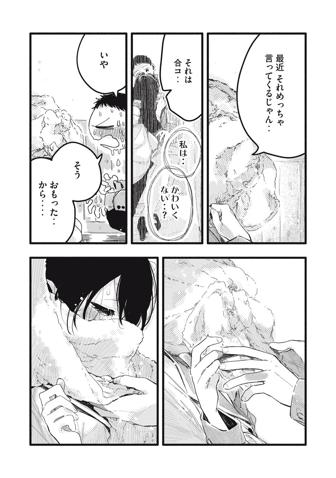 Read PYUĀ 0.01 MM Chapter 25 [High Quality / Full] - Page 13 - nicomanga.com