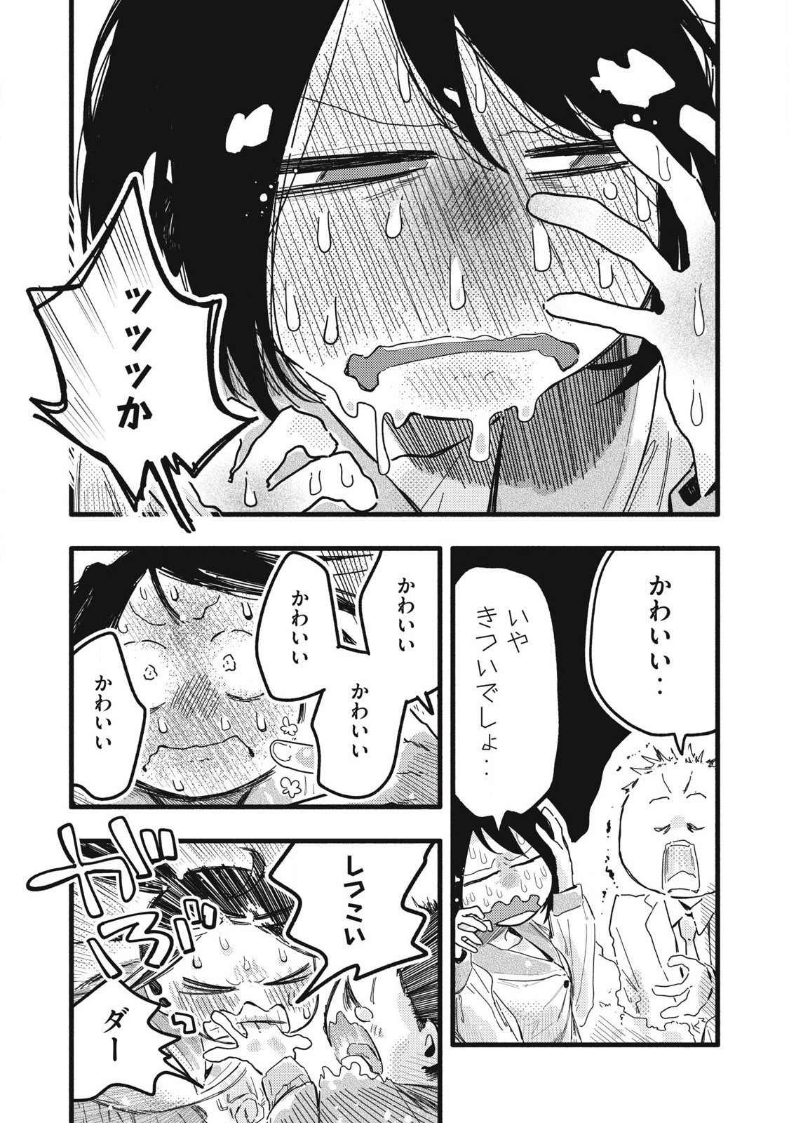 Read PYUĀ 0.01 MM Chapter 25 [High Quality / Full] - Page 15 - nicomanga.com