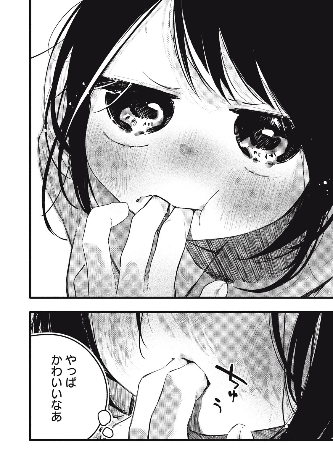 Read PYUĀ 0.01 MM Chapter 25 [High Quality / Full] - Page 16 - nicomanga.com