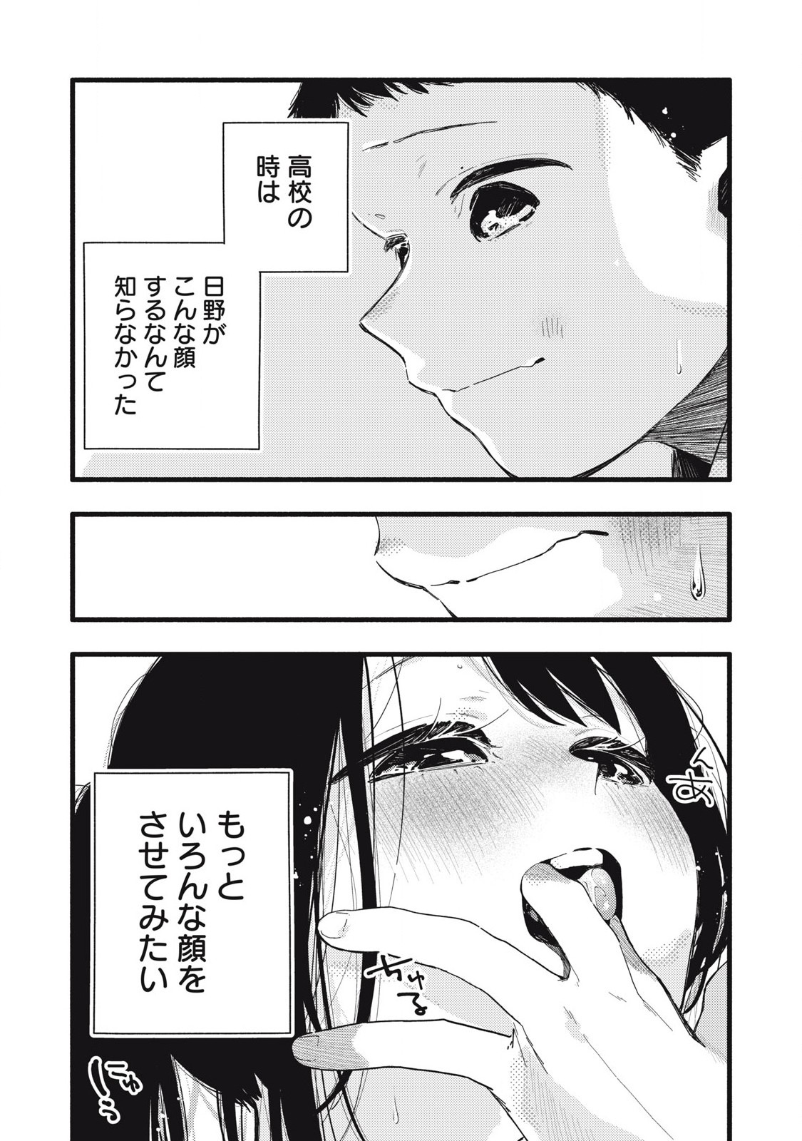 Read PYUĀ 0.01 MM Chapter 25 [High Quality / Full] - Page 17 - nicomanga.com