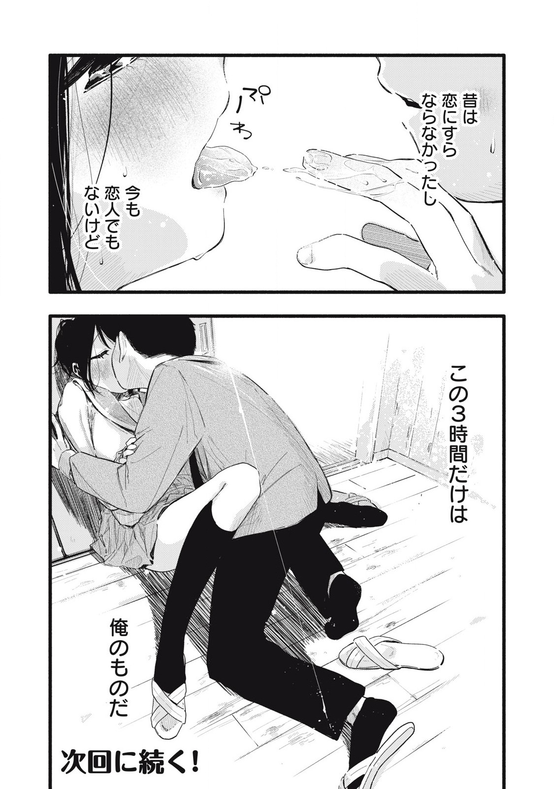 Read PYUĀ 0.01 MM Chapter 25 [High Quality / Full] - Page 18 - nicomanga.com