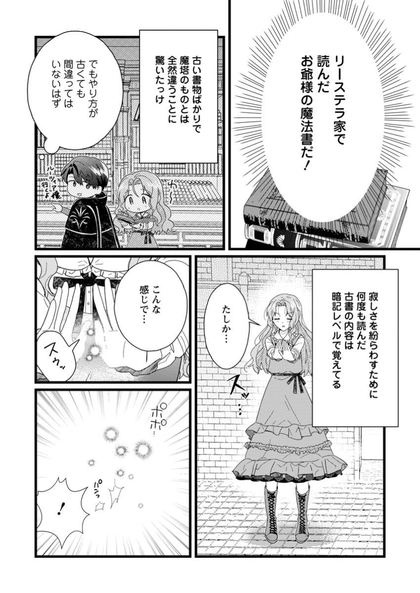 OCHIKOBORE DAME REIJOU WA DEKIAI SARETE UMAREKAWARIMASU!? HOMERARERU NO GA URESHIKUTE GANBATTE ITARA KIKAKU-GAI NO SAINOU GA KAIKA SHIMASHITA Chapter 5.2 page 1 - nihonkuni.com
