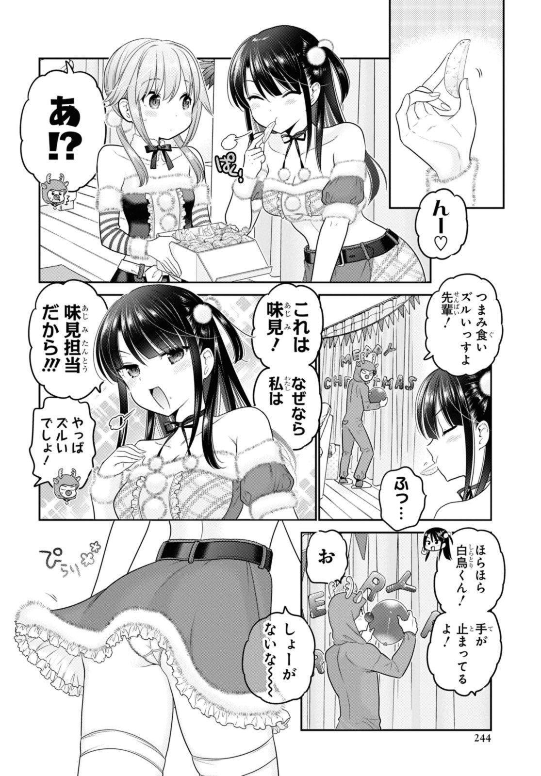 SHISHUNKI-CHAN NO SHITSUKEKATA - RAW Chap 43.2 - Pic 1
