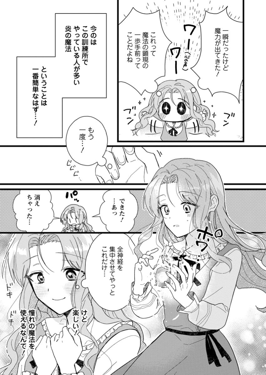 OCHIKOBORE DAME REIJOU WA DEKIAI SARETE UMAREKAWARIMASU!? HOMERARERU NO GA URESHIKUTE GANBATTE ITARA KIKAKU-GAI NO SAINOU GA KAIKA SHIMASHITA Chapter 5.2 page 2 - nihonkuni.com