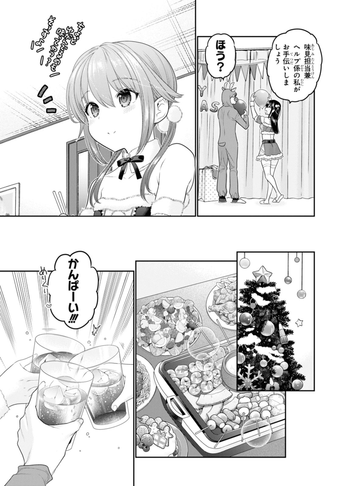 SHISHUNKI-CHAN NO SHITSUKEKATA - RAW Chap 43.2 - Pic 2