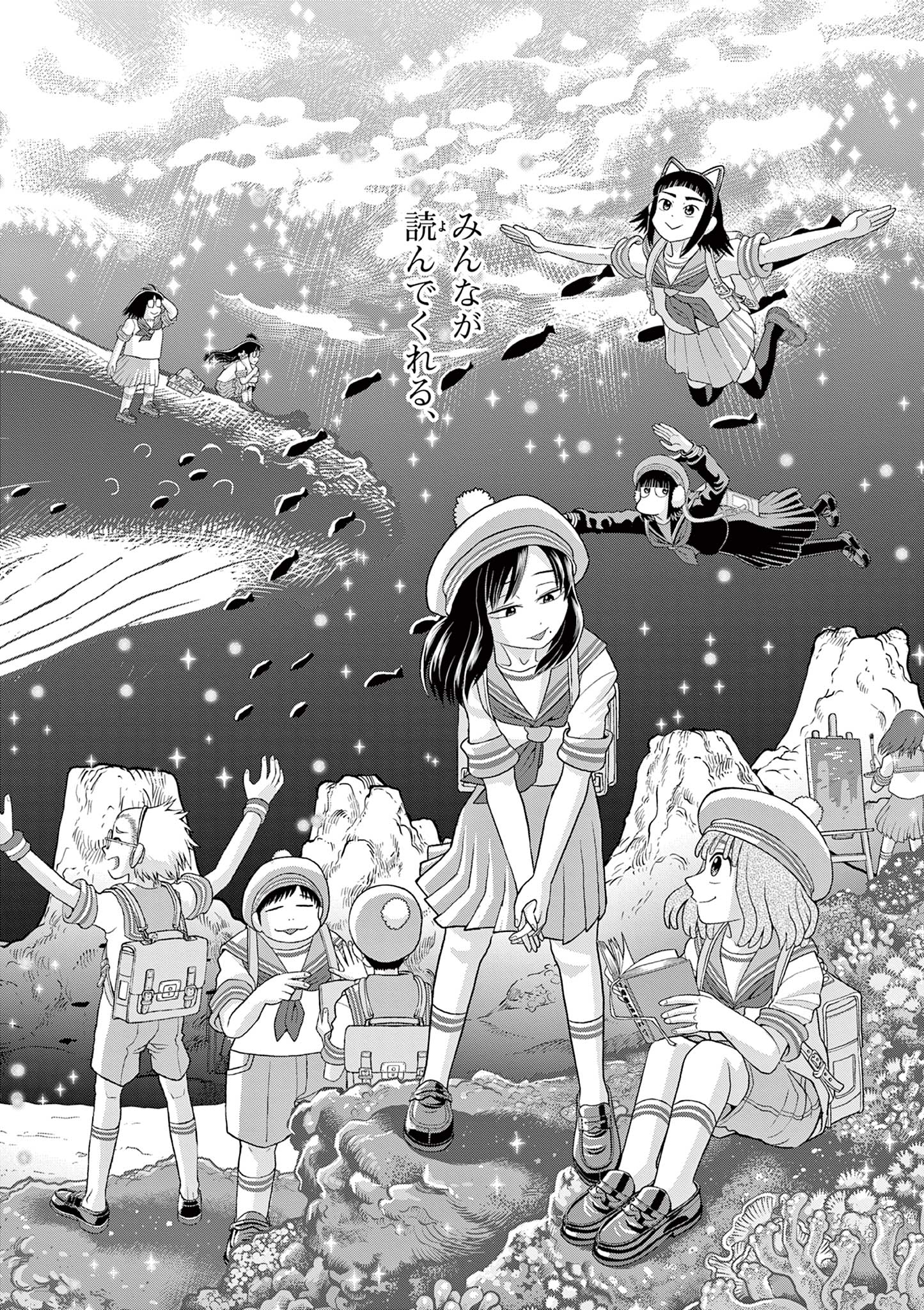 KORE EGAITE SHINE Chapter 29.2 page 2 - nihonkuni.com