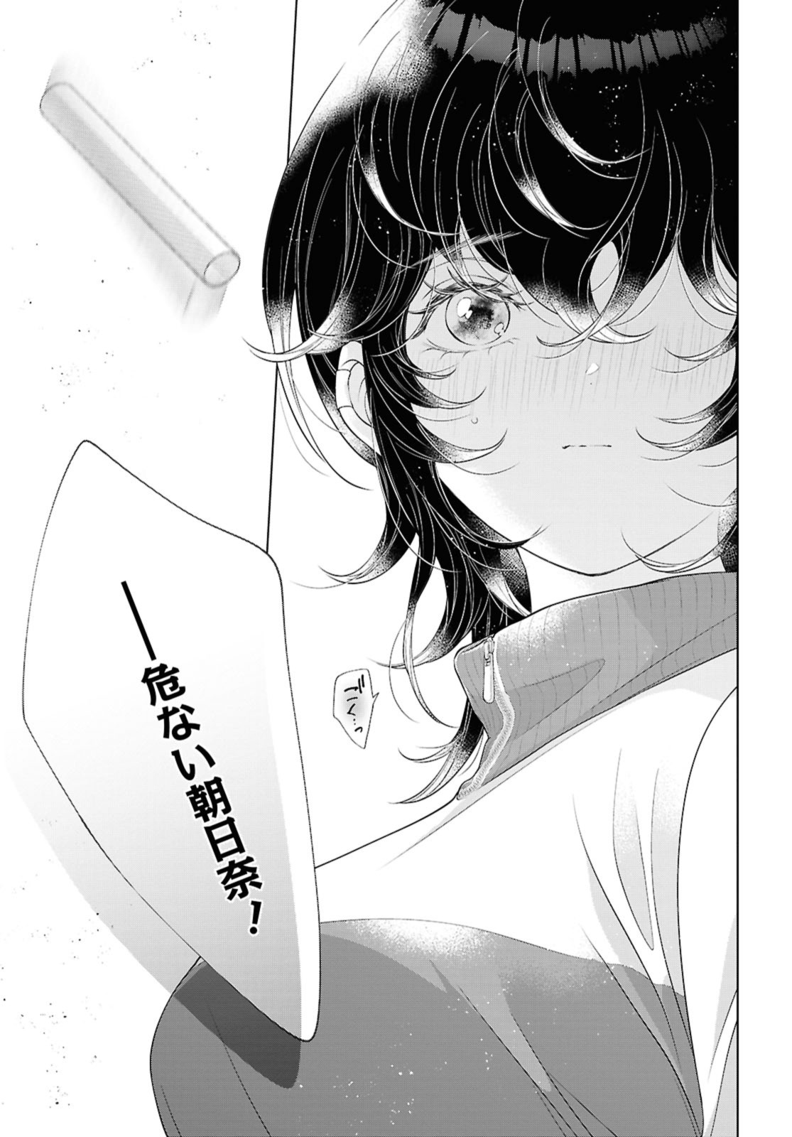 Read KYOU WA KANOJO GA INAI KARA Chapter 26.2 [High Quality / Full] - Page 3 - nicomanga.net