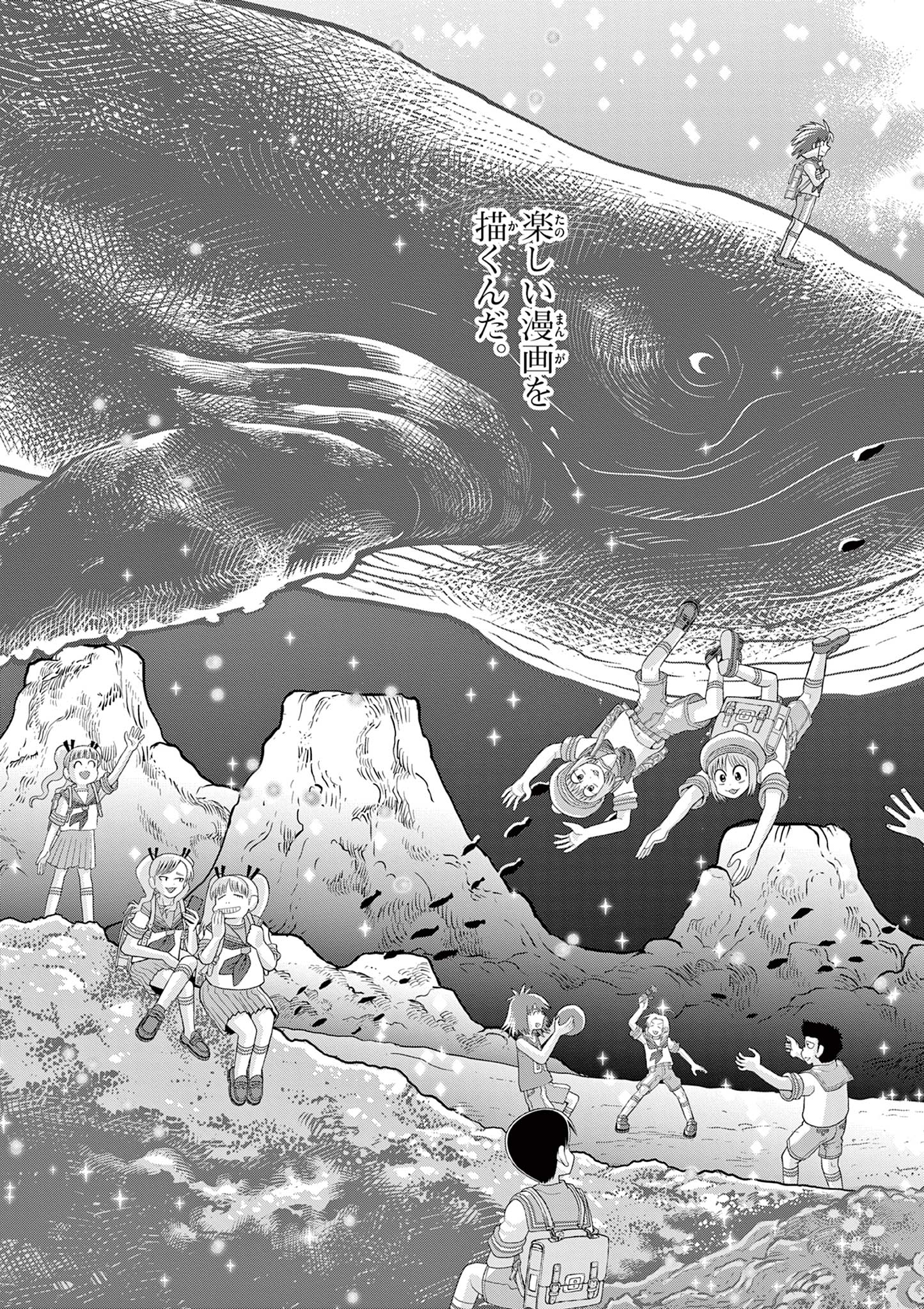 KORE EGAITE SHINE Chapter 29.2 page 3 - nihonkuni.com