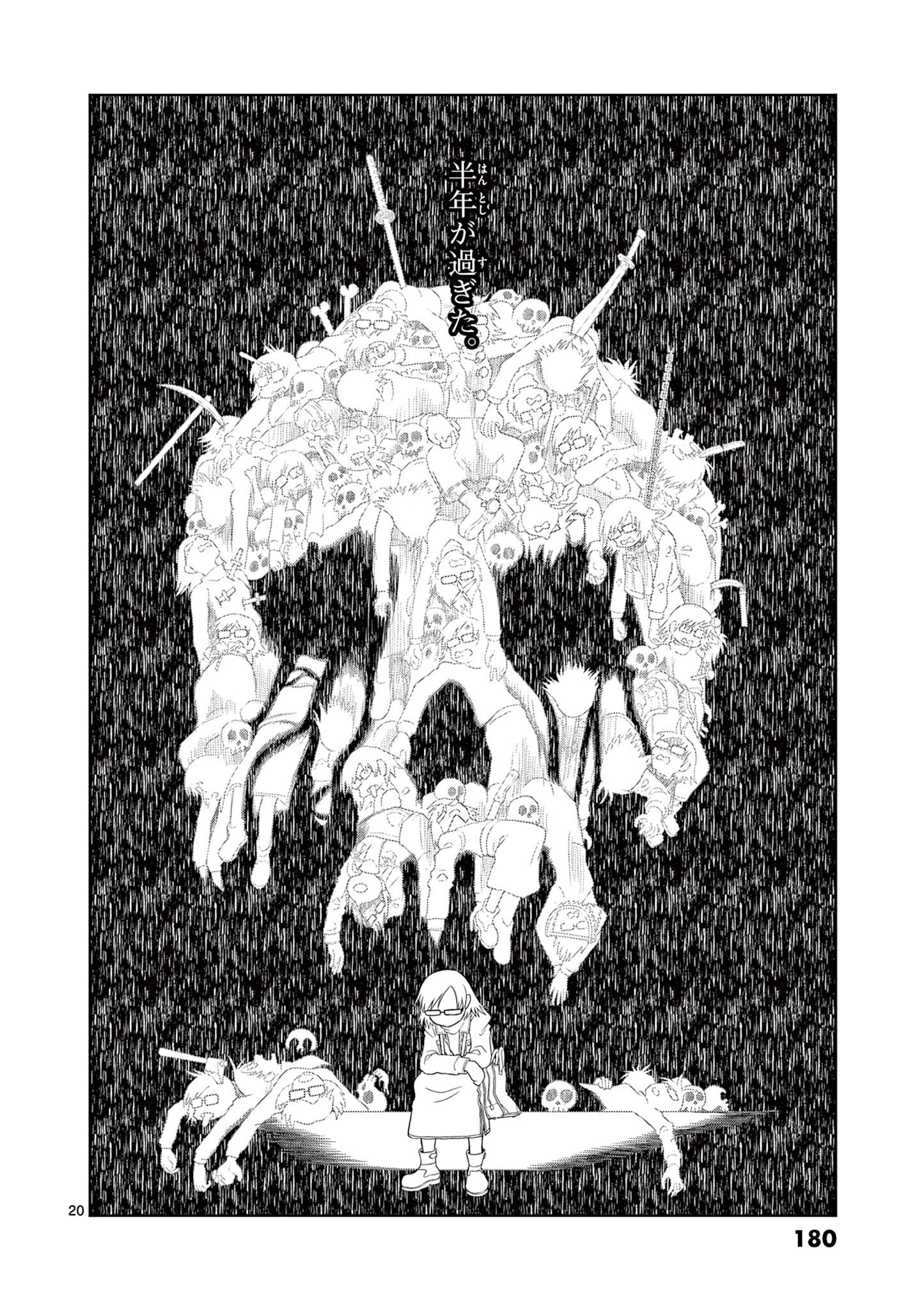 KORE EGAITE SHINE Chapter 29.2 page 4 - nihonkuni.com