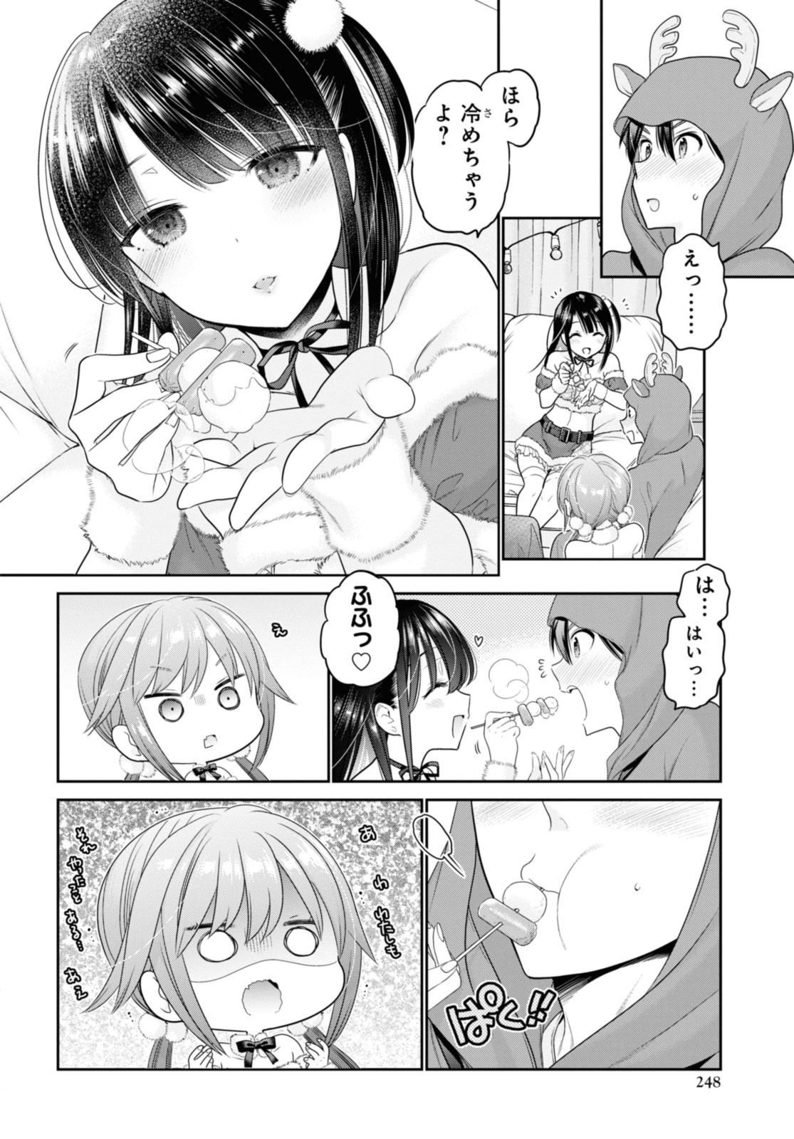 SHISHUNKI-CHAN NO SHITSUKEKATA - RAW Chap 43.2 - Pic 5