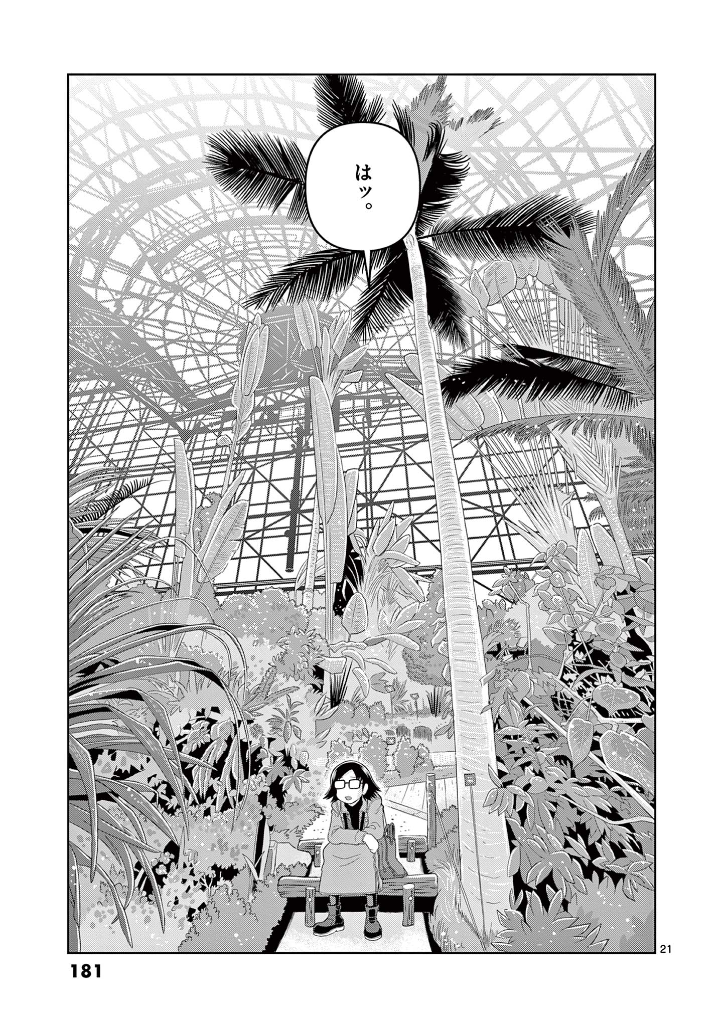 KORE EGAITE SHINE Chapter 29.2 page 5 - nihonkuni.com