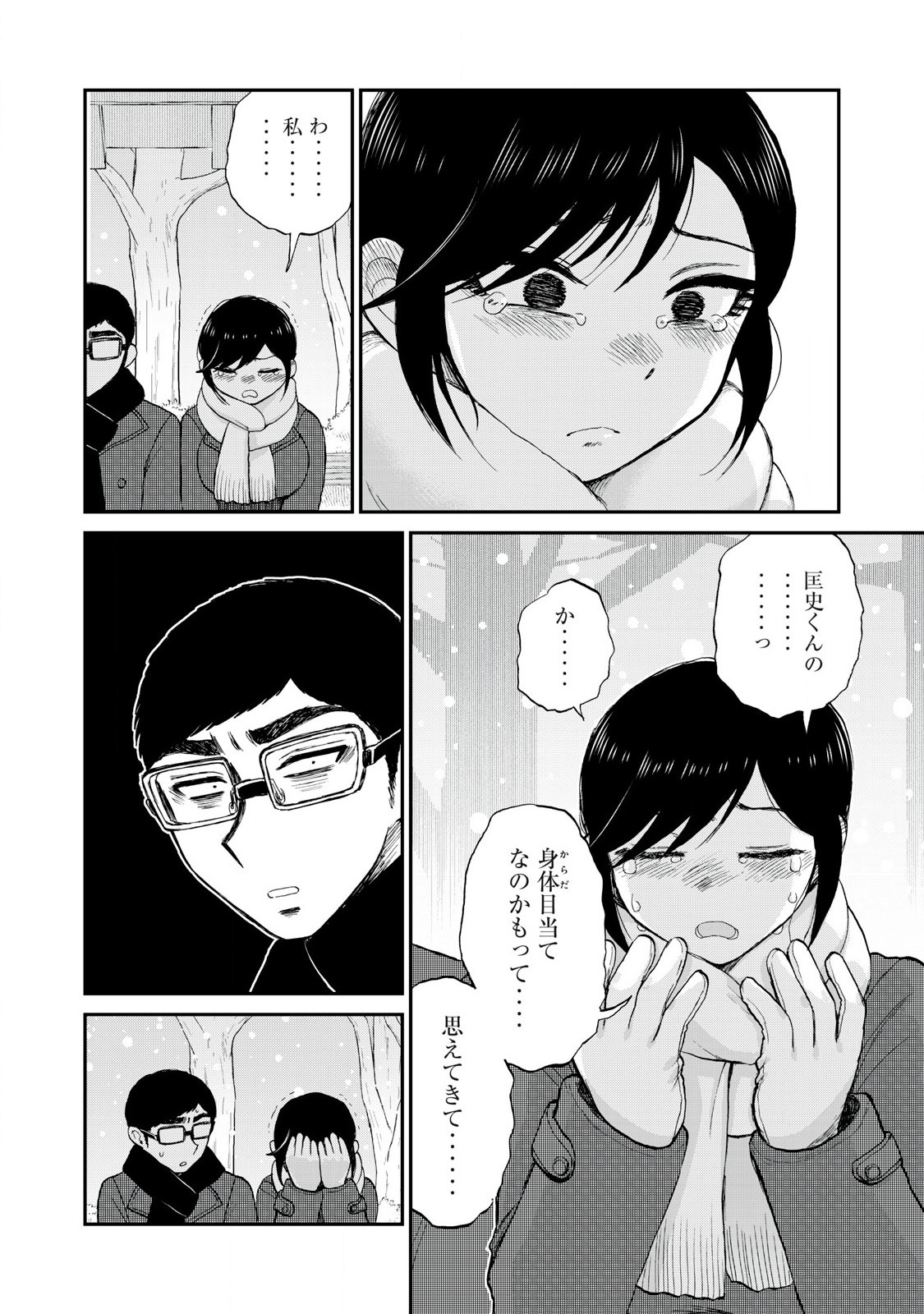 ARAKURE OJOUSAMA WA MONMON SHITEIRU - RAW Chapter 51.2 page 6 - nihonkuni.com