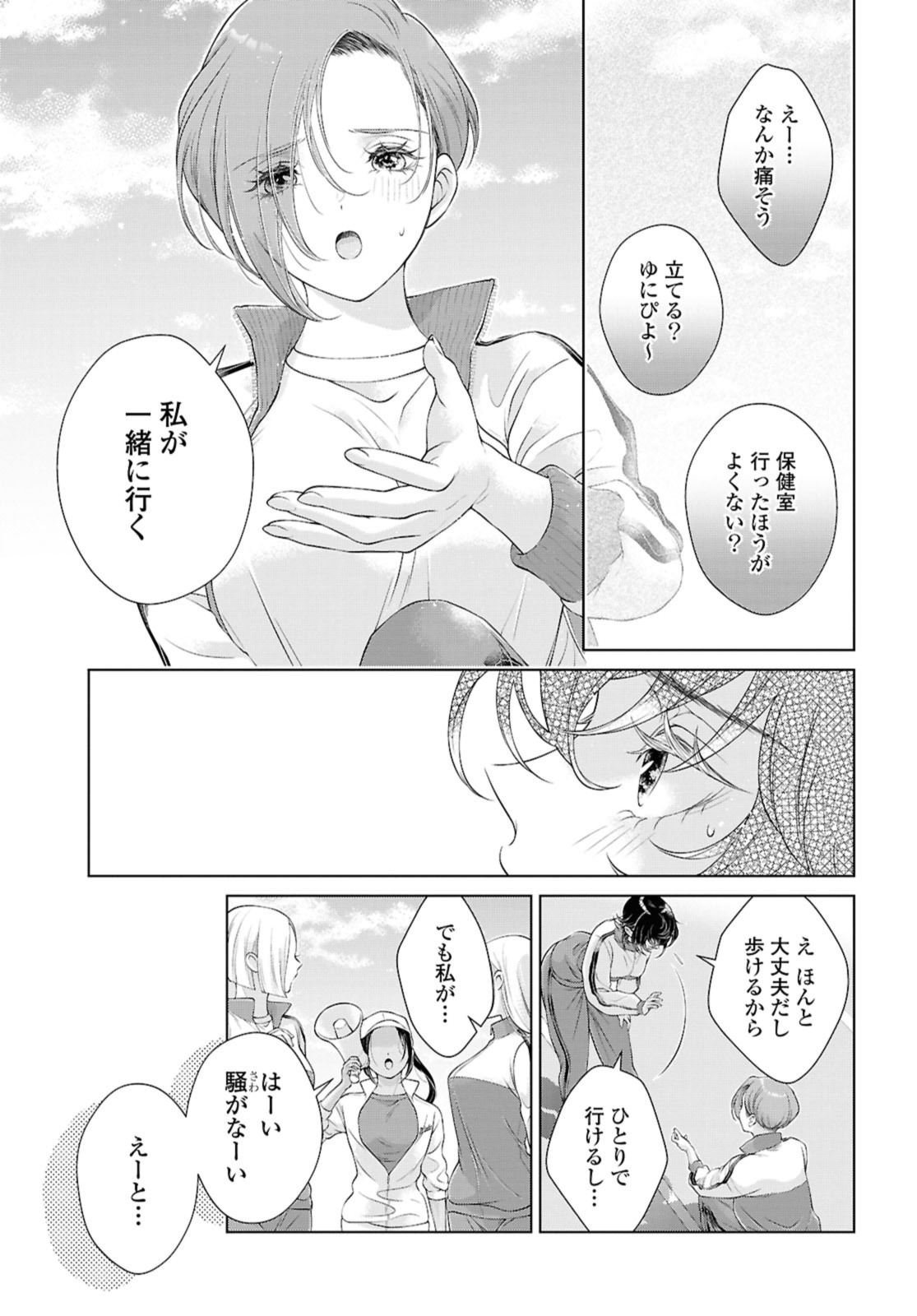 Read KYOU WA KANOJO GA INAI KARA Chapter 26.2 [High Quality / Full] - Page 7 - nicomanga.net