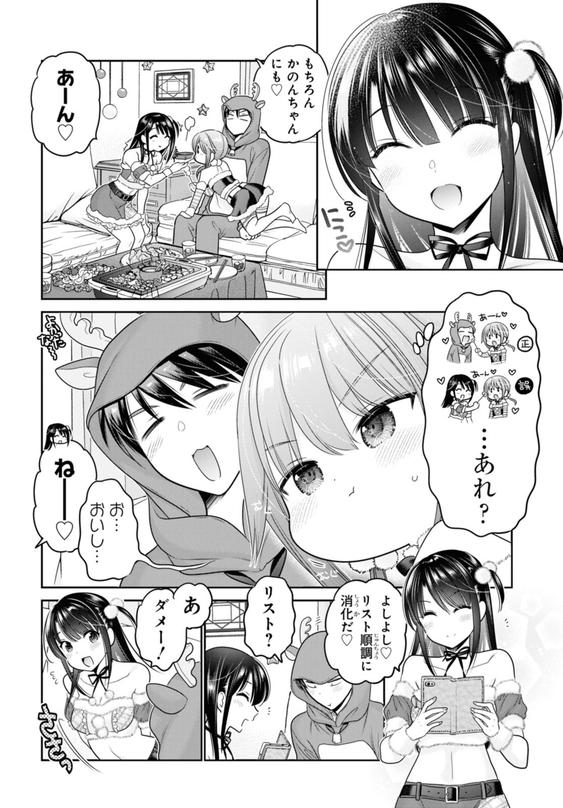 SHISHUNKI-CHAN NO SHITSUKEKATA - RAW Chap 43.2 - Pic 7
