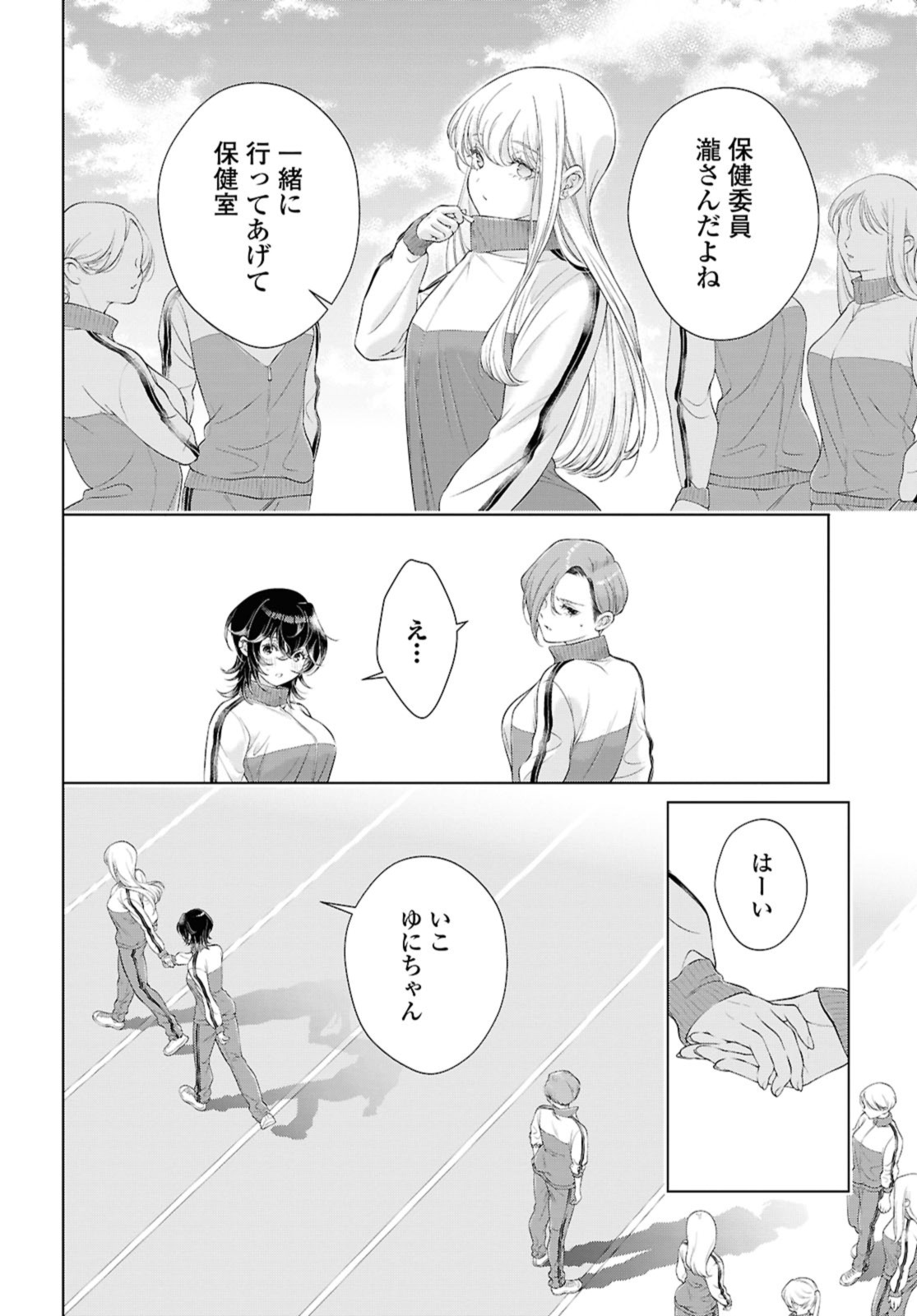 Read KYOU WA KANOJO GA INAI KARA Chapter 26.2 [High Quality / Full] - Page 8 - nicomanga.net