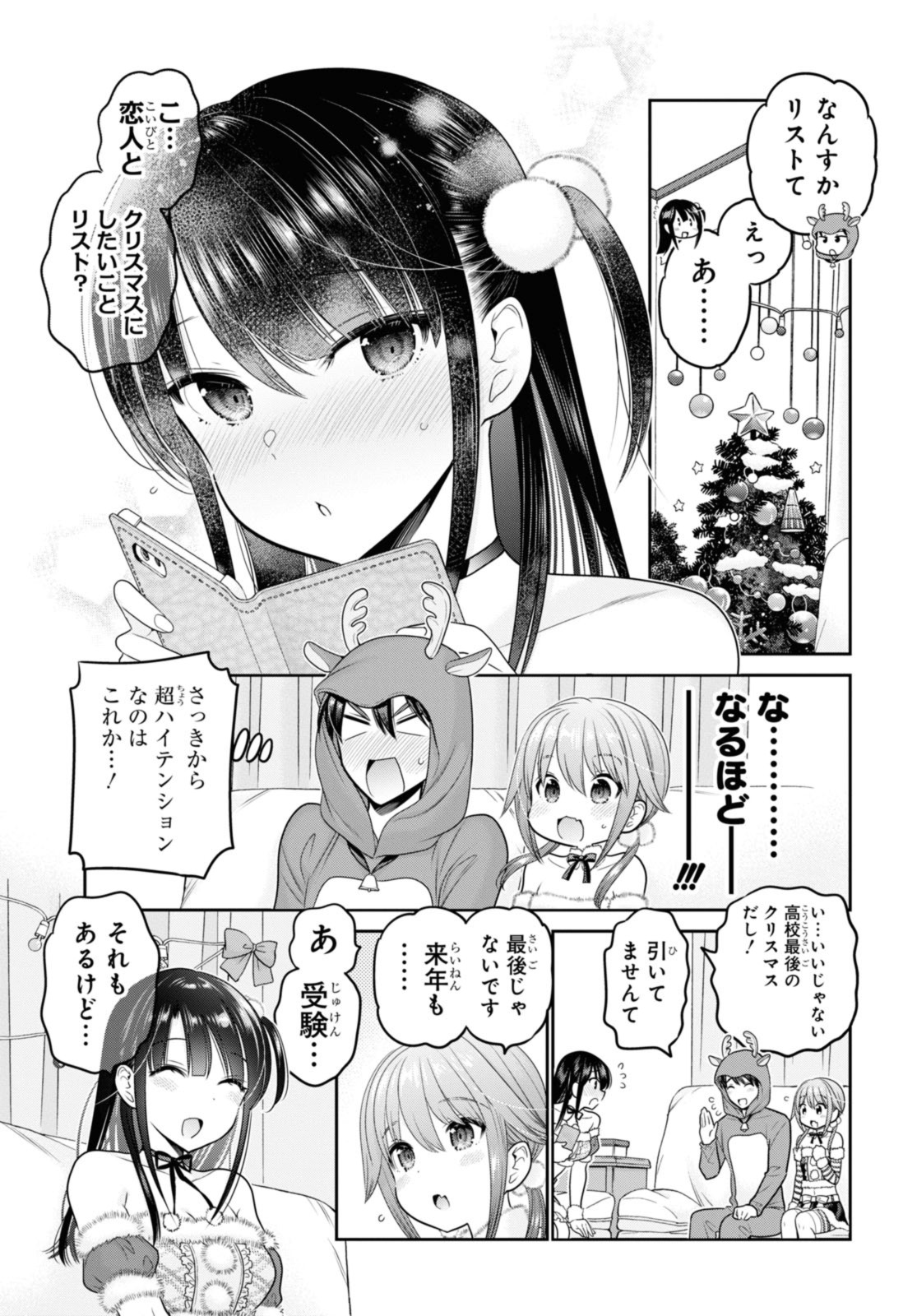 SHISHUNKI-CHAN NO SHITSUKEKATA - RAW Chap 43.2 - Pic 8