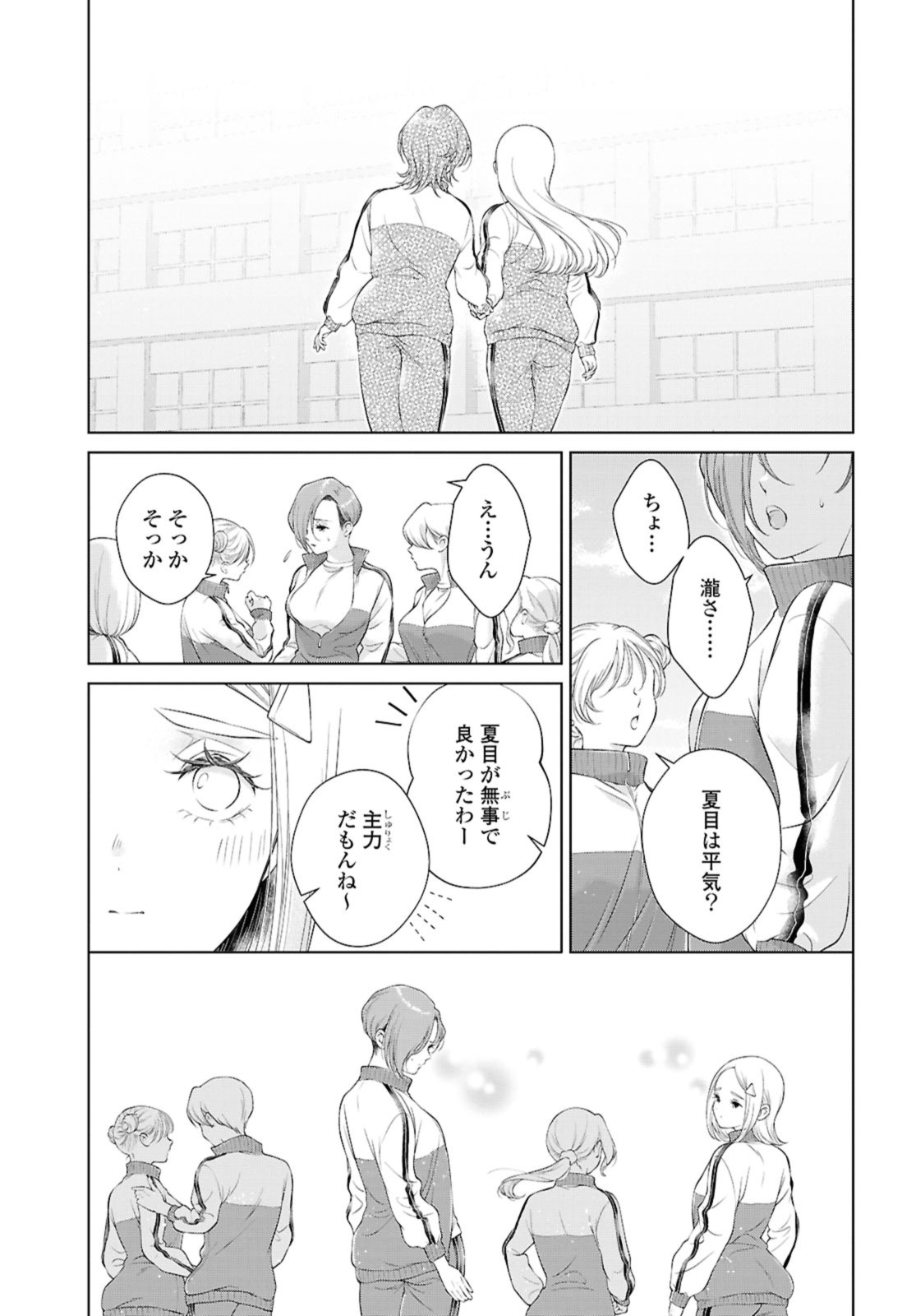 Read KYOU WA KANOJO GA INAI KARA Chapter 26.2 [High Quality / Full] - Page 9 - nicomanga.net