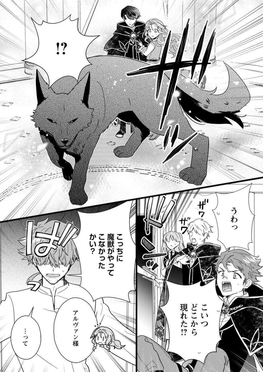 OCHIKOBORE DAME REIJOU WA DEKIAI SARETE UMAREKAWARIMASU!? HOMERARERU NO GA URESHIKUTE GANBATTE ITARA KIKAKU-GAI NO SAINOU GA KAIKA SHIMASHITA Chapter 5.2 page 9 - nihonkuni.com