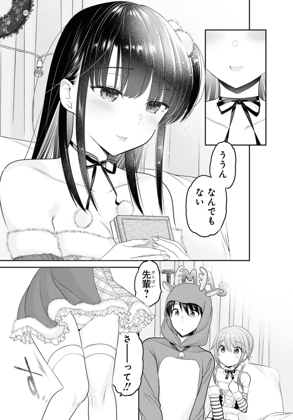 SHISHUNKI-CHAN NO SHITSUKEKATA - RAW Chap 43.2 - Pic 9