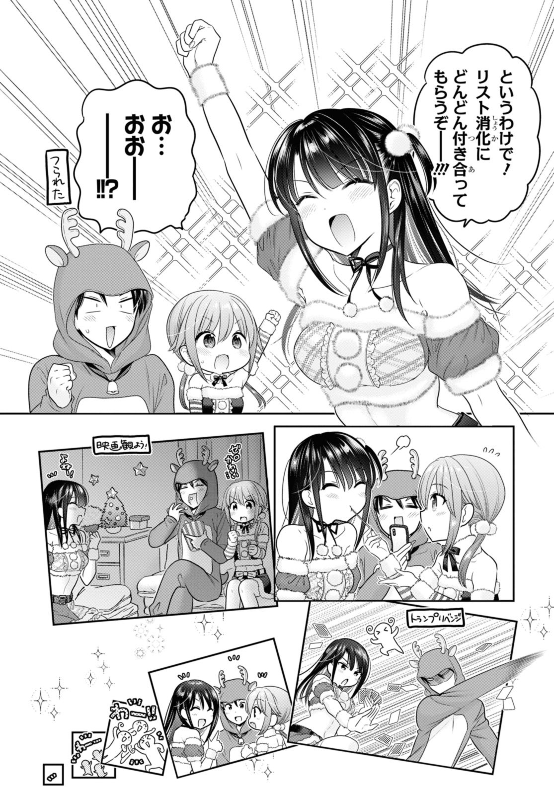 SHISHUNKI-CHAN NO SHITSUKEKATA - RAW Chap 43.2 - Pic 10