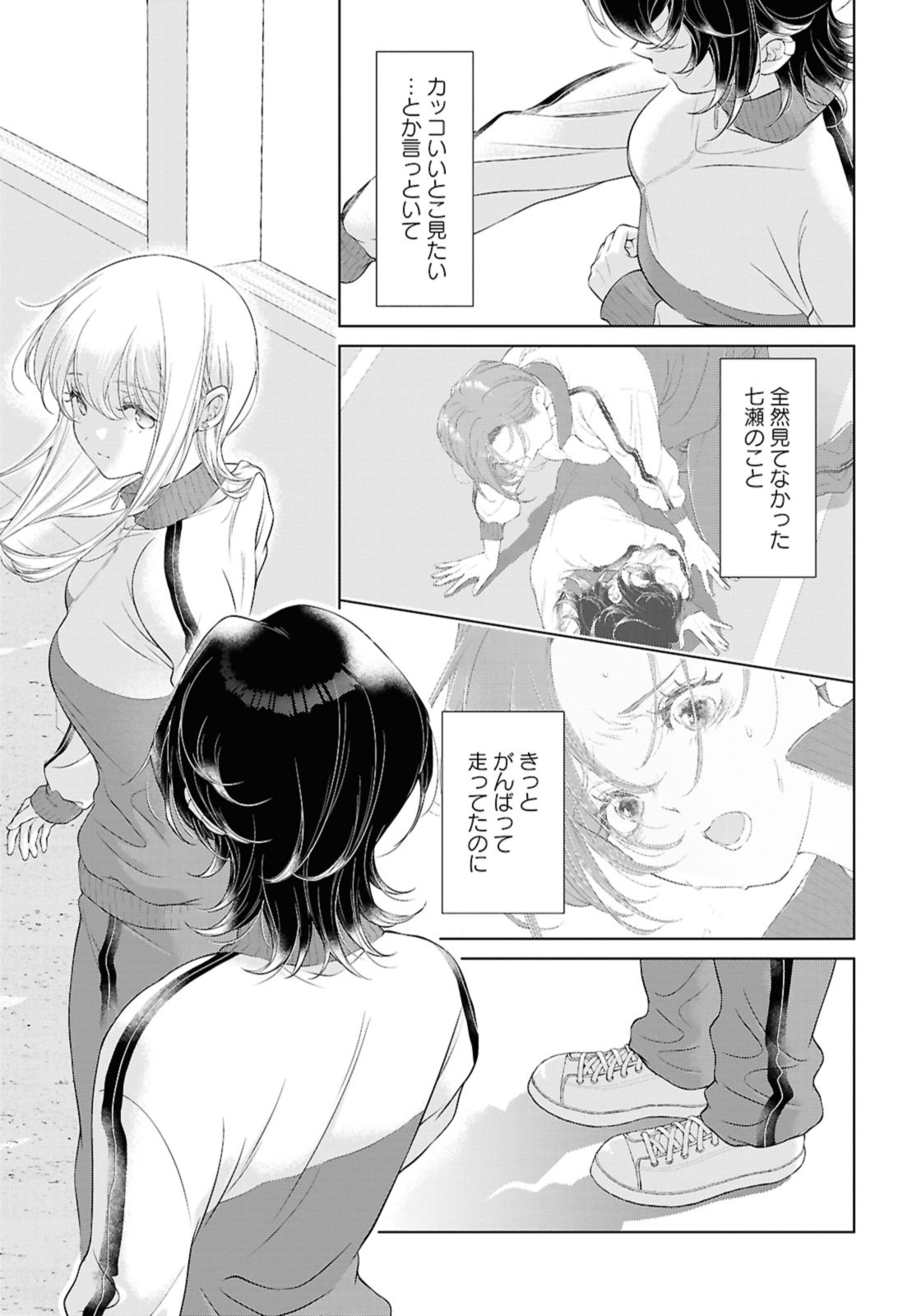 Read KYOU WA KANOJO GA INAI KARA Chapter 26.2 [High Quality / Full] - Page 11 - nicomanga.net
