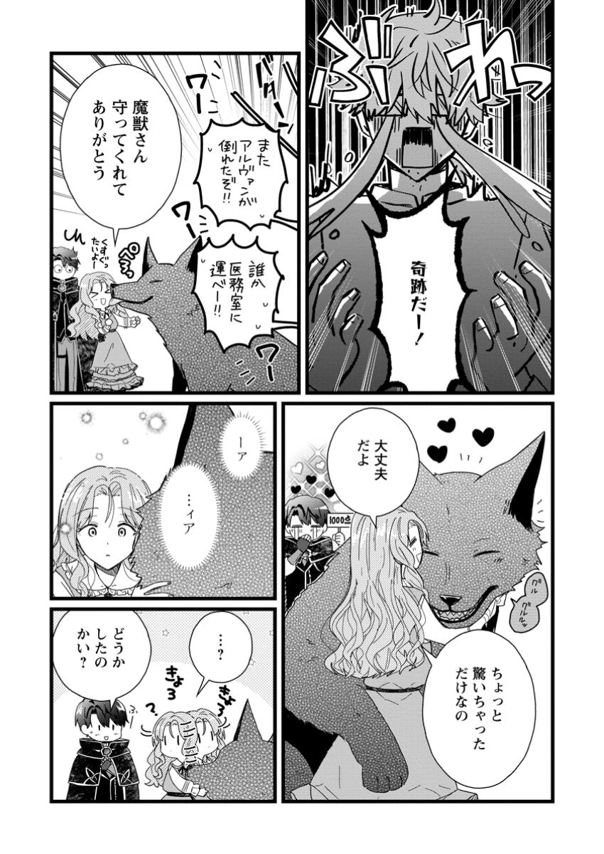 OCHIKOBORE DAME REIJOU WA DEKIAI SARETE UMAREKAWARIMASU!? HOMERARERU NO GA URESHIKUTE GANBATTE ITARA KIKAKU-GAI NO SAINOU GA KAIKA SHIMASHITA Chapter 5.2 page 11 - nihonkuni.com