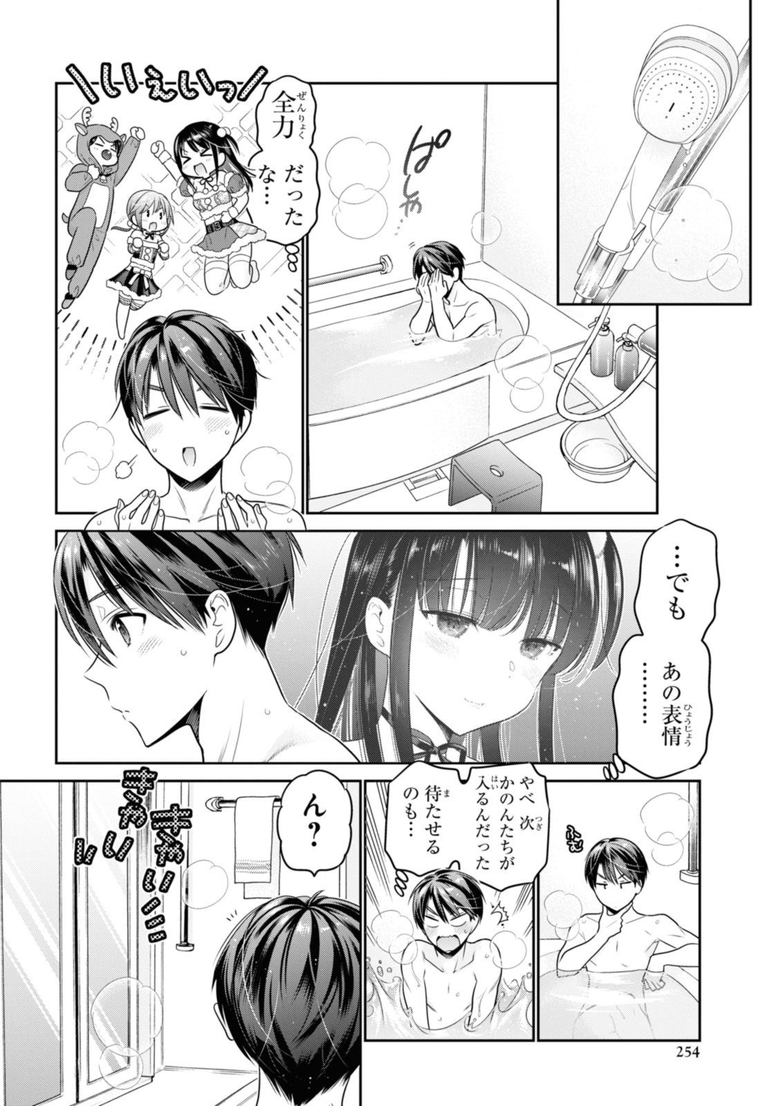 SHISHUNKI-CHAN NO SHITSUKEKATA - RAW Chap 43.2 - Pic 11