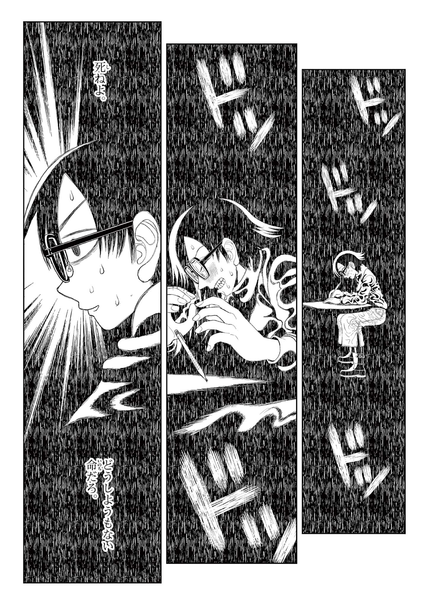 KORE EGAITE SHINE Chapter 29.2 page 12 - nihonkuni.com