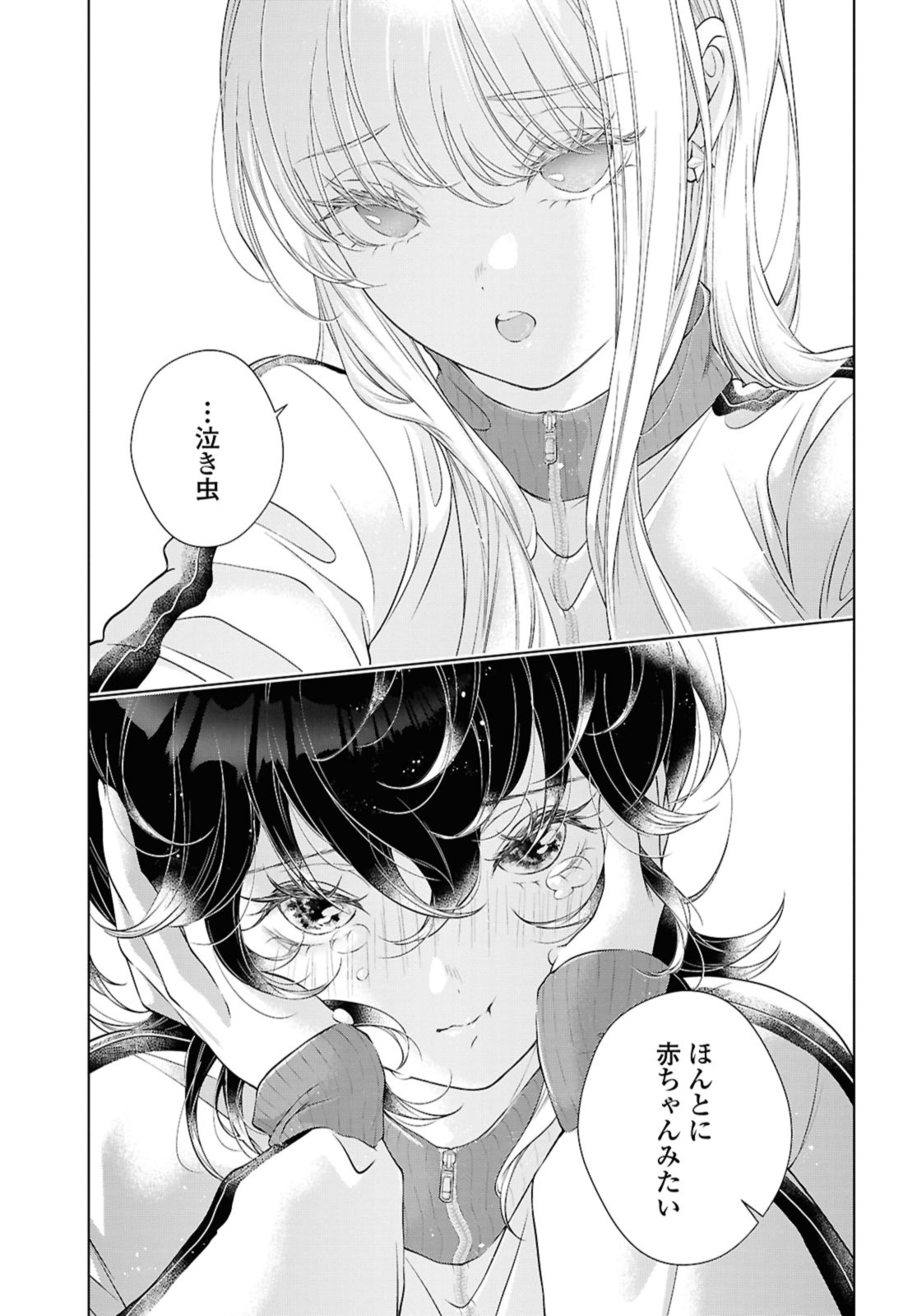 Read KYOU WA KANOJO GA INAI KARA Chapter 26.2 [High Quality / Full] - Page 13 - nicomanga.net