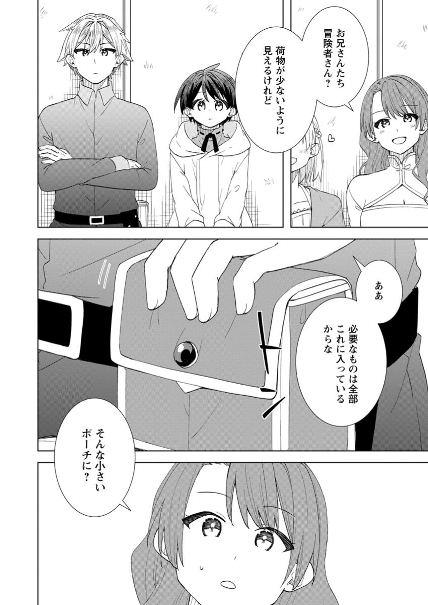 Read REITO NO YURUI TENSEI SEIKATSU Chapter 9.1 [High Quality / Full] - Page 2 - nicomanga.net