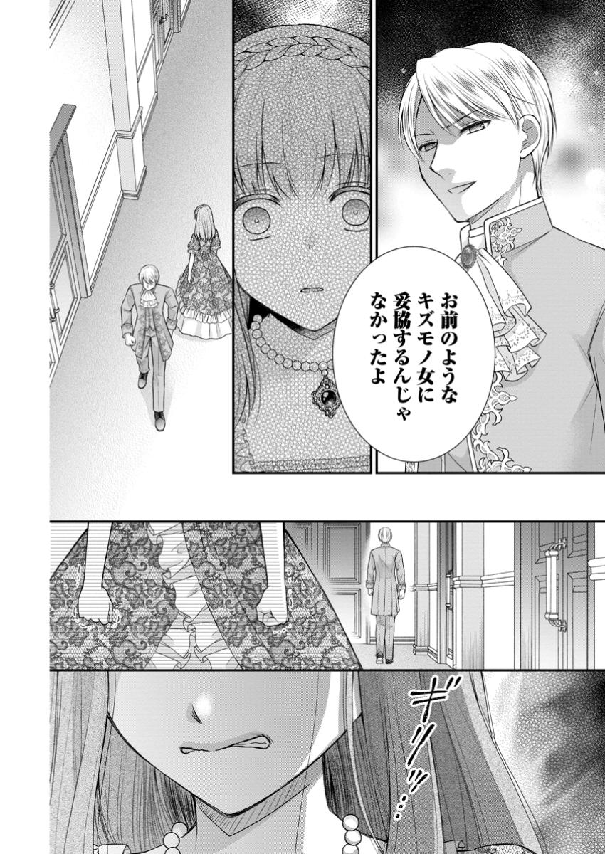 Read NOROI DE NEKO NI SARETA AKUNE, O TAISHI NI HIROWARERU Chapter 12.3 [High Quality / Full] - Page 4 - nicomanga.net
