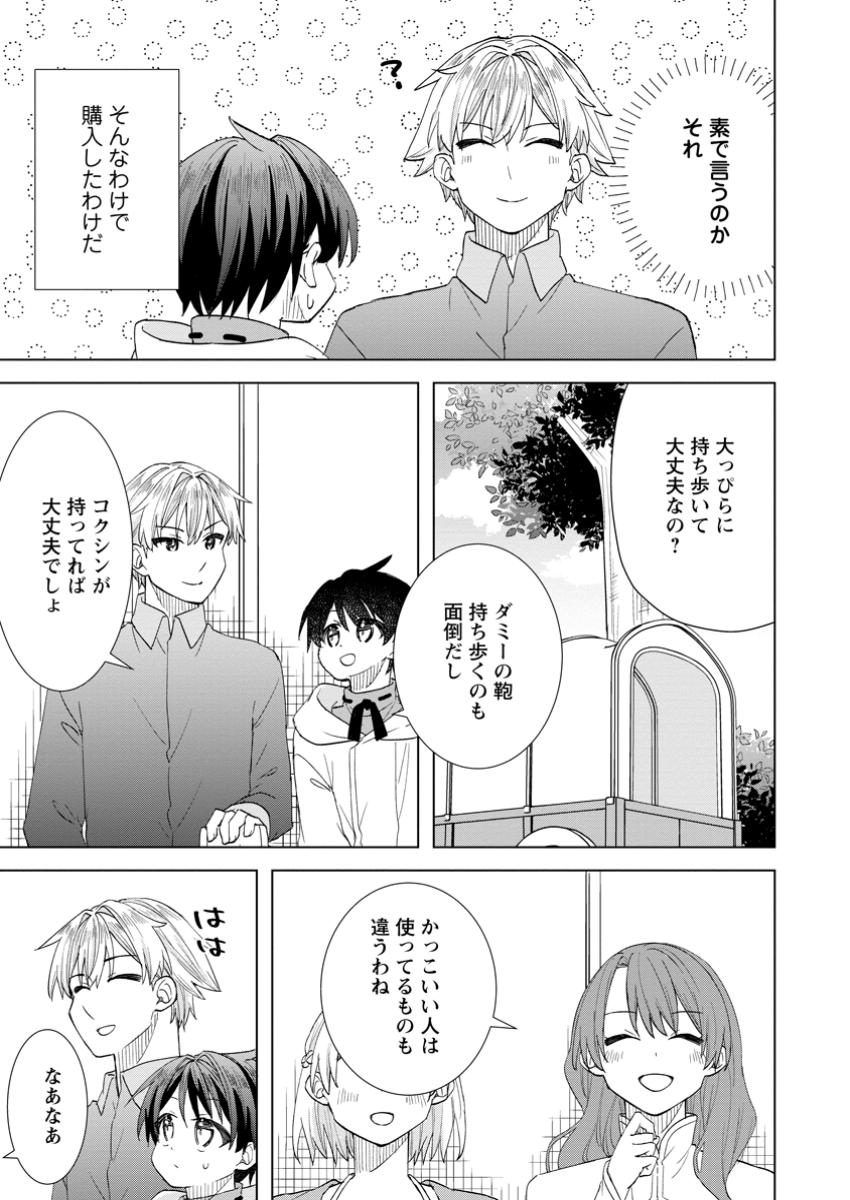 Read REITO NO YURUI TENSEI SEIKATSU Chapter 9.1 [High Quality / Full] - Page 5 - nicomanga.net