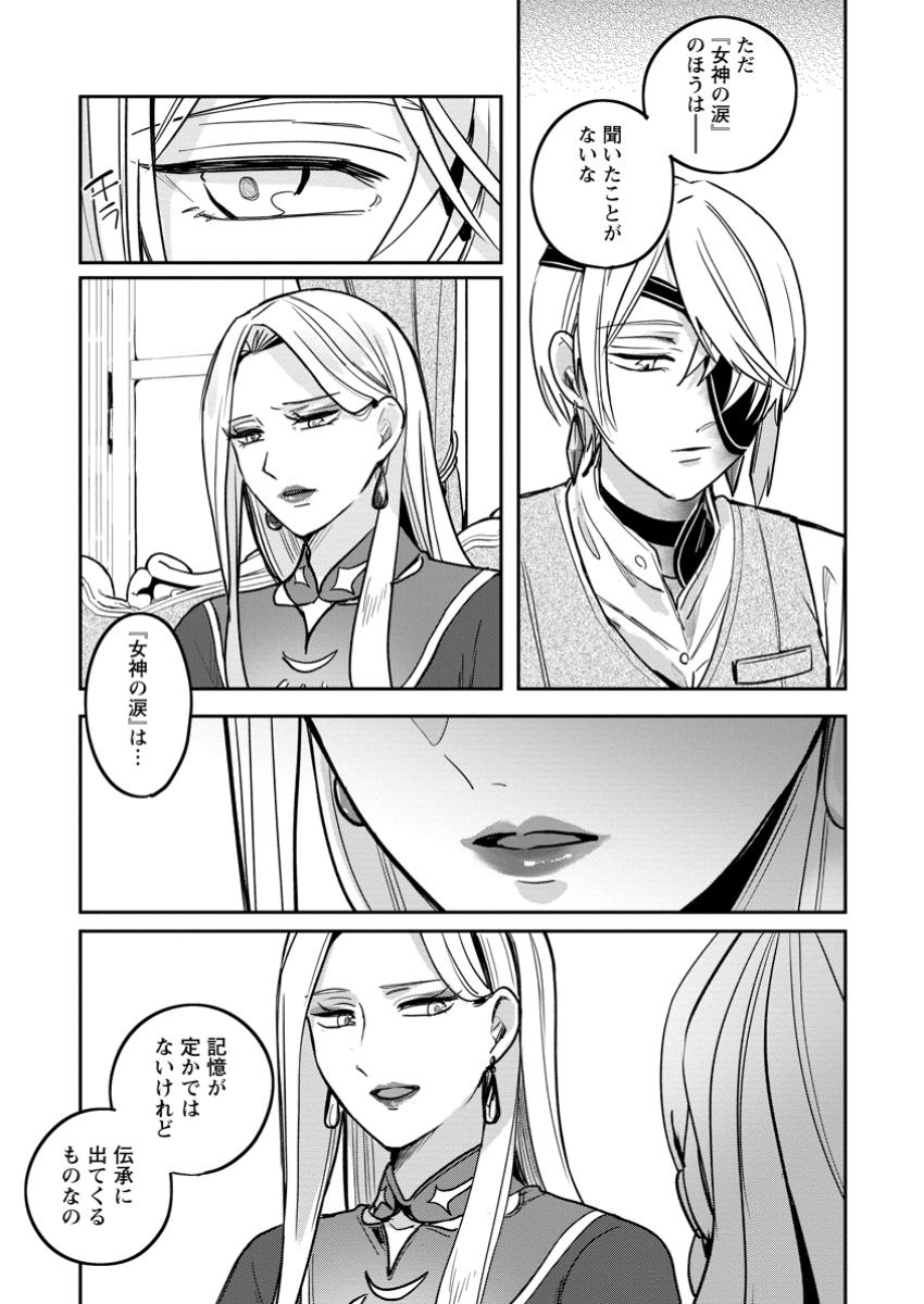 Read YAKUTATAZU SKILL [LOGIN BONUS] DE SUTERARETA REIJOU GA, HONTOU NO SHIAWASE WO TSUKAMU MADE Chapter 5.2 [High Quality / Full] - Page 6 - nicomanga.net
